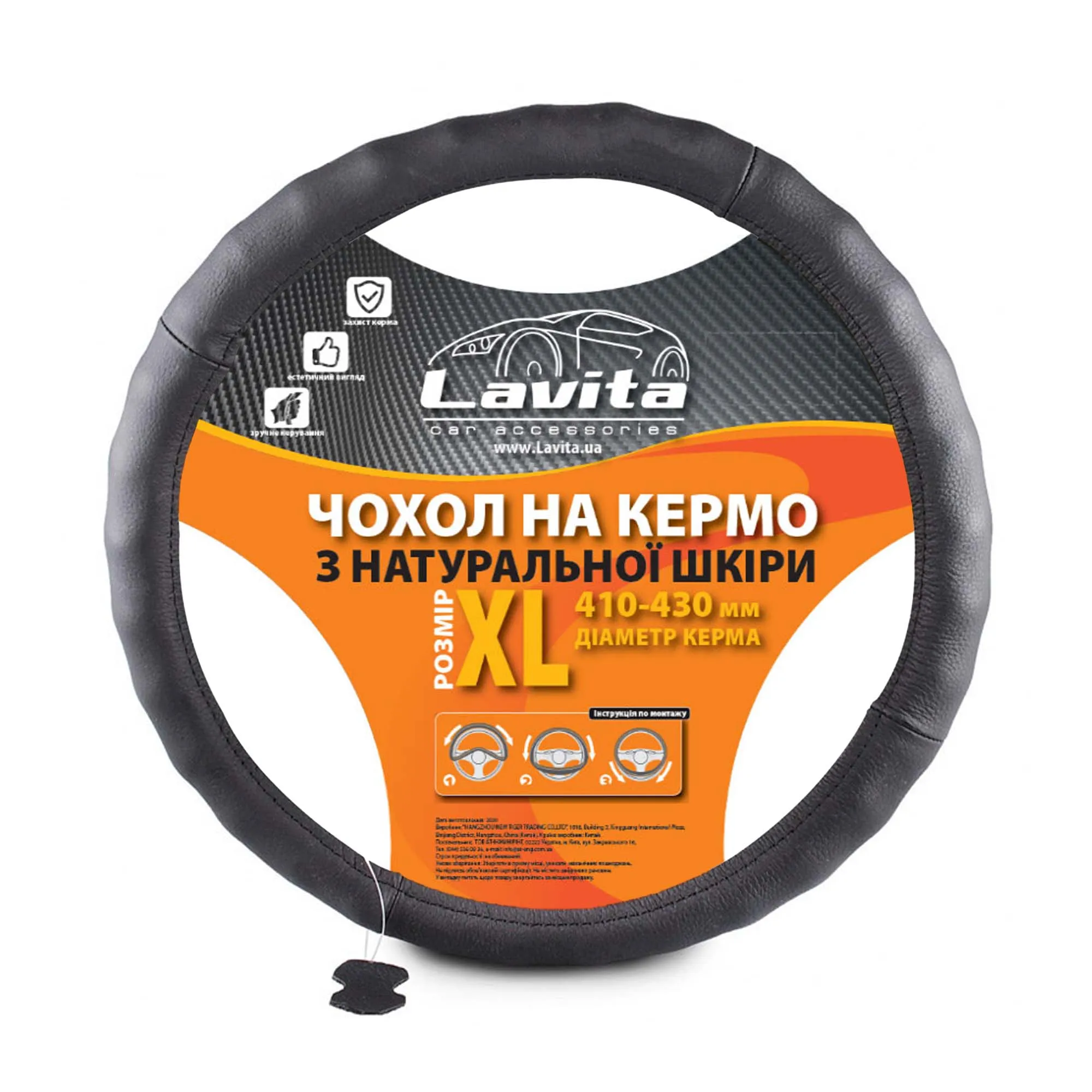 002694 Обплетення на кермо чорна з пагорбами шкіра LA 26-4L01-1-XL 002694 Обплетення на кермо чорна з пагорбами шкіра LA 26-4L01-1-XL
