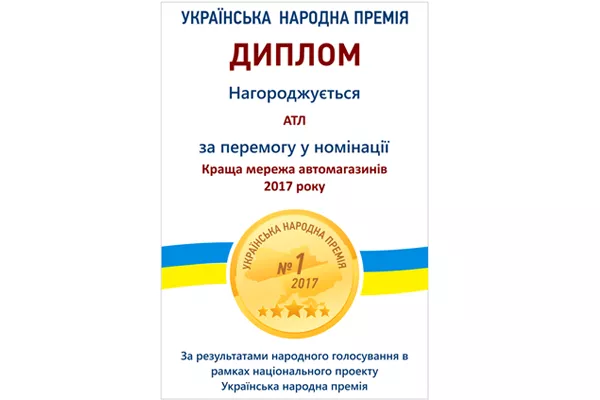 Магазин-сервис Киев, Харьковское шоссе, 201-203