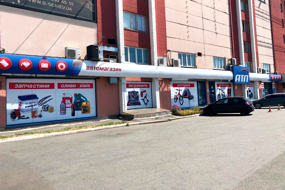 Магазин Киев, ул. Братиславская, 52
