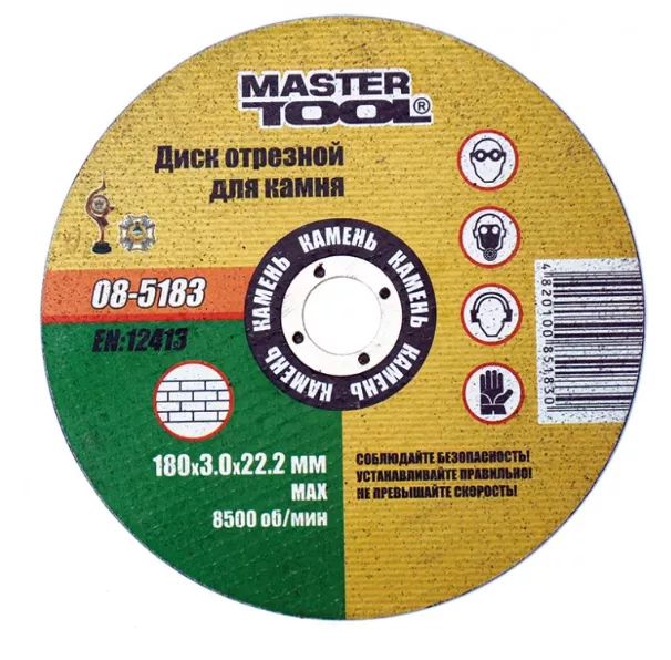 Диски Master-tool