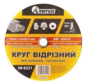 Аксессуары к пневмоинструменту Titul