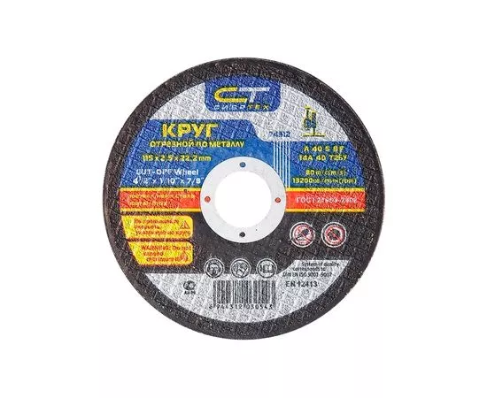 Круг абразивный отрезной для металла 230*2,0*22,2 мм ТИТУЛ (08-8232) Круг абразивный отрезной для металла 230*2,0*22,2 мм ТИТУЛ (08-8232)