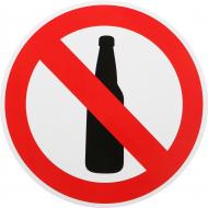 115018/Наклейка TerraPlus "Розпиття алкоголю заборонено"