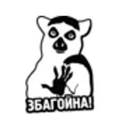 234016/Наклейка TerraPlus "Збагойна"-чорно/бiла 234016/Наклейка TerraPlus "Збагойна"-чорно/бiла