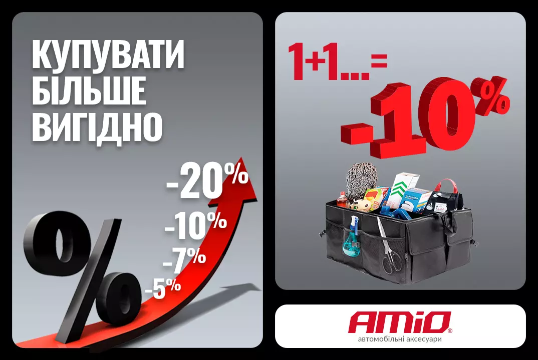 promo banner