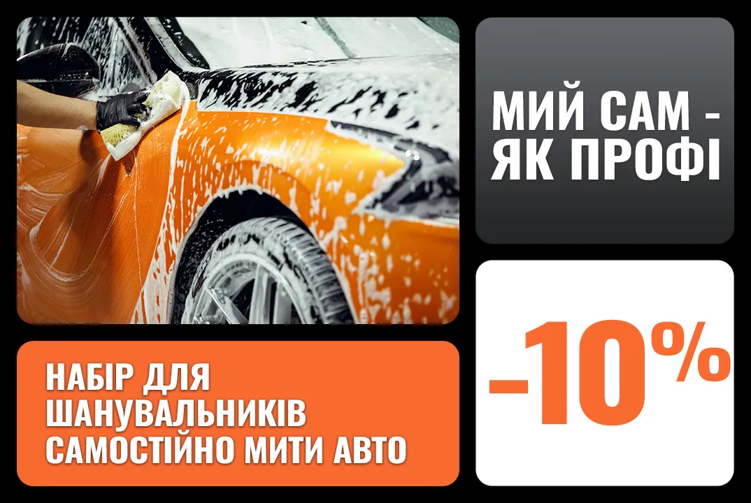promo banner
