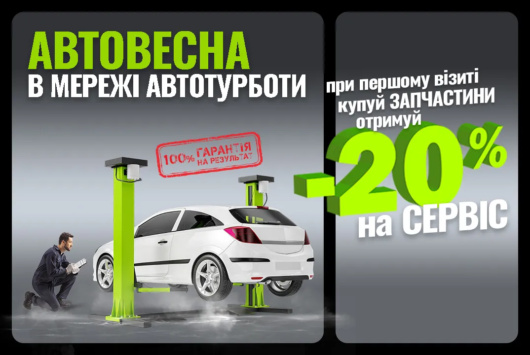 АВТОВЕСНА В СЕТИ АВТОЗАБОТЫ!