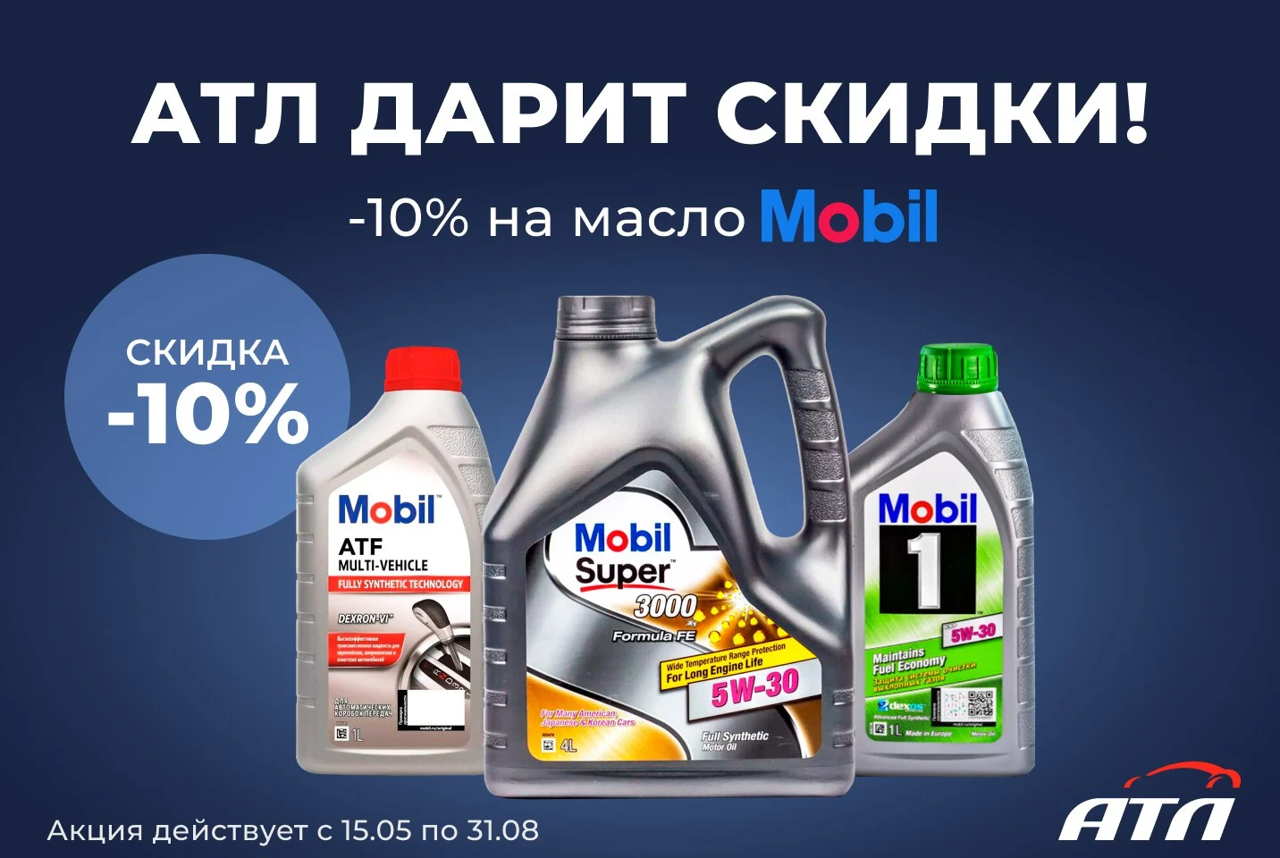 promo banner