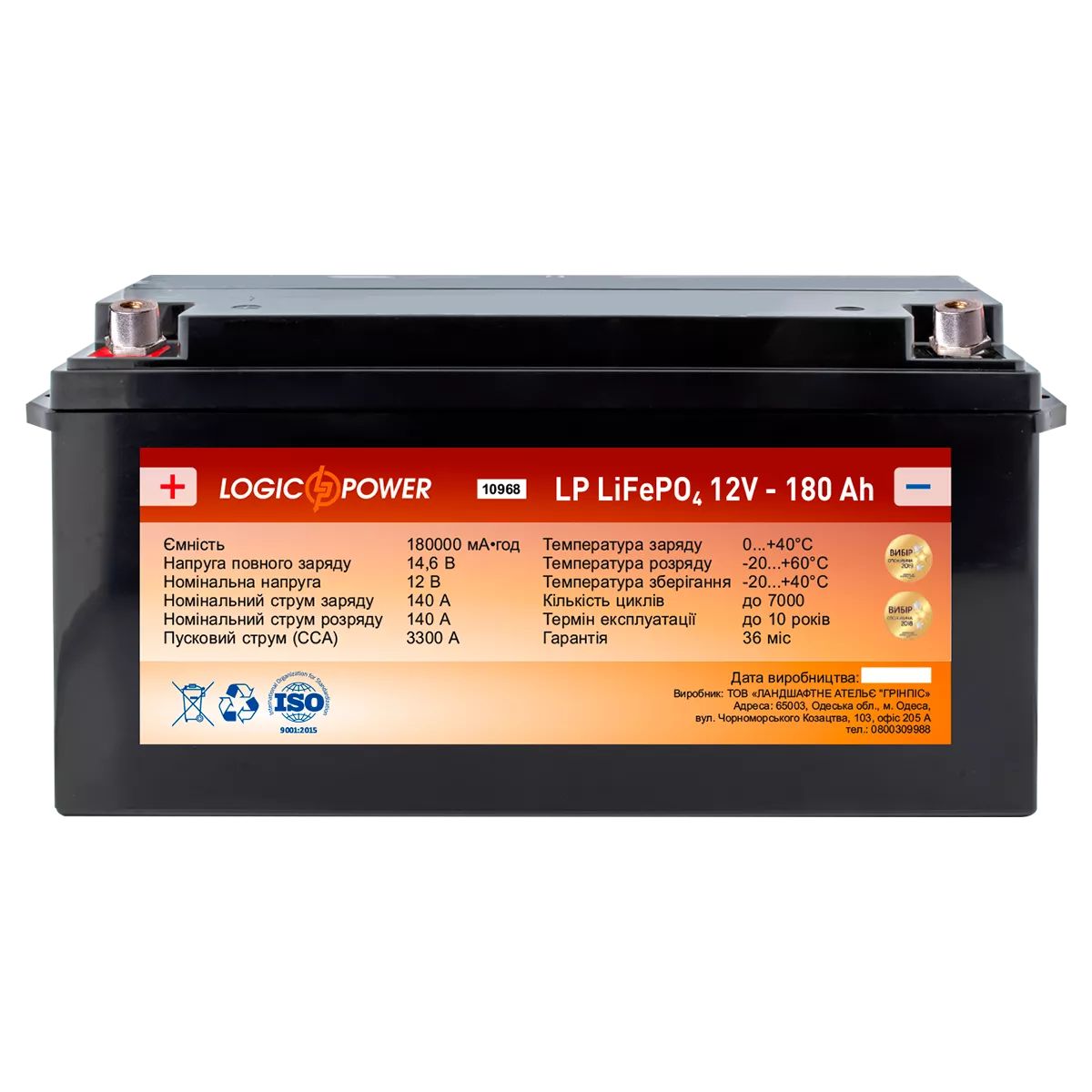 Грузовой аккумулятор LOGIC POWER 6СТ-180Ah 3300А Аз (LP10968) Грузовой аккумулятор LOGIC POWER 6СТ-180Ah 3300А Аз (LP10968)