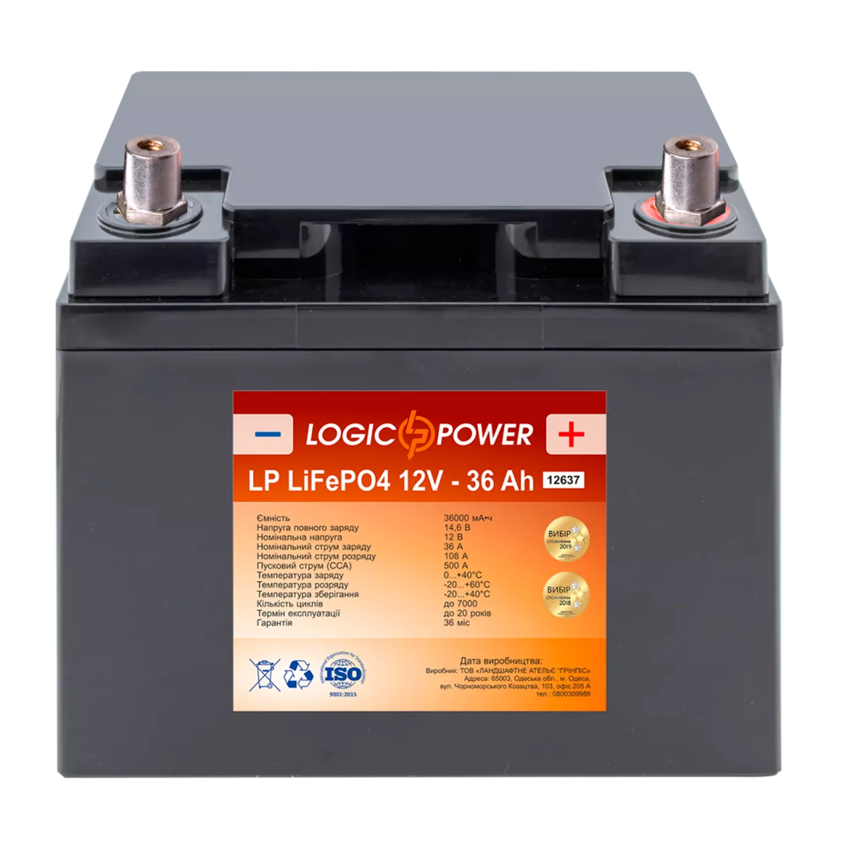 Автомобильный аккумулятор LOGIC POWER 6СТ-36Ah 1300А АзЕ (LP12637)
