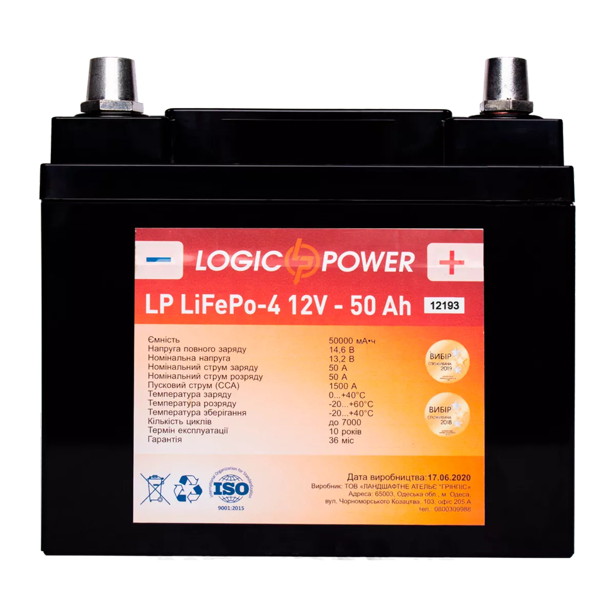 Автомобильный аккумулятор LOGIC POWER 6СТ-50Ah 1500А АзЕ (LP12193)