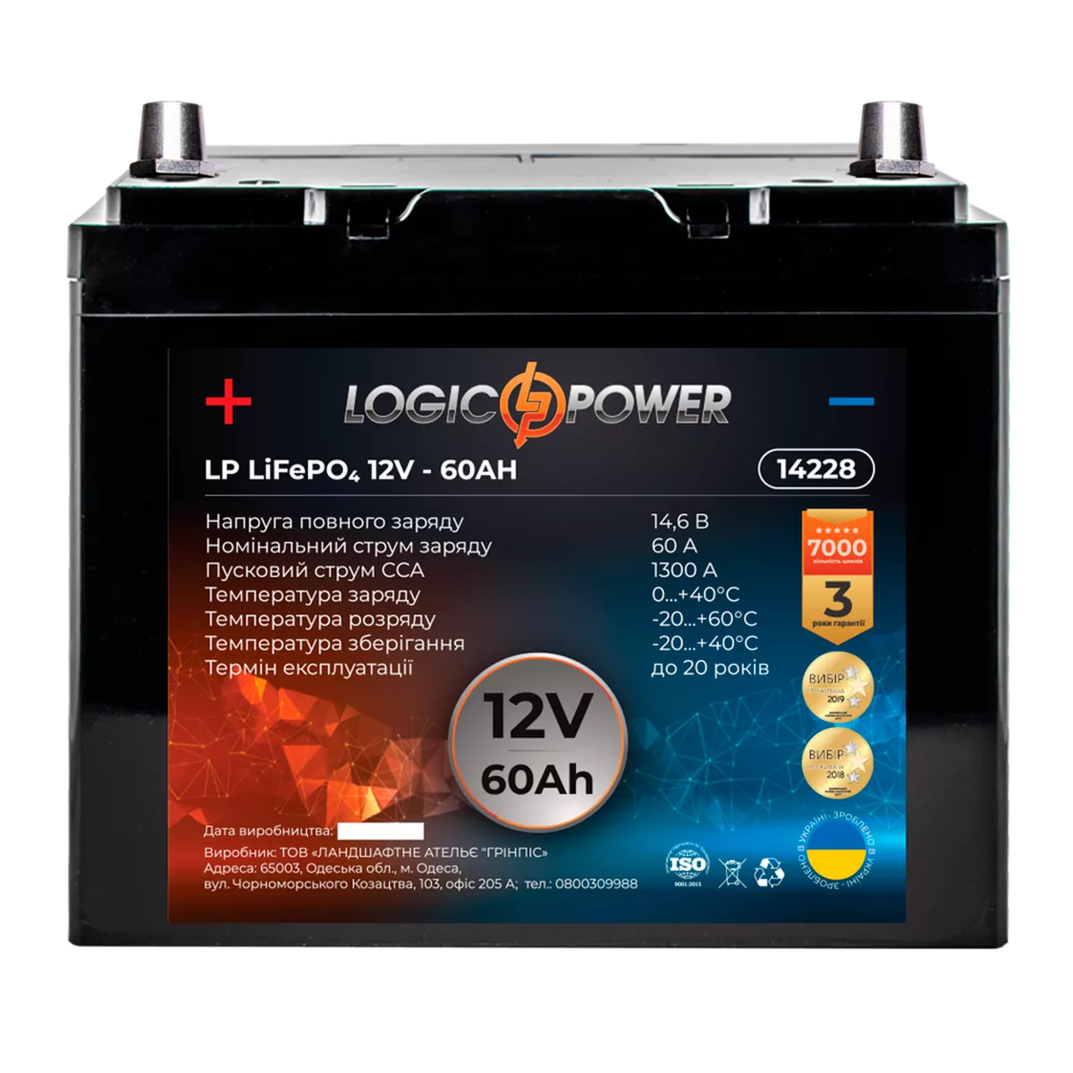 Автомобильный аккумулятор LOGIC POWER 6СТ-60Ah 1300А Аз (LP14228) Автомобильный аккумулятор LOGIC POWER 6СТ-60Ah 1300А Аз (LP14228)
