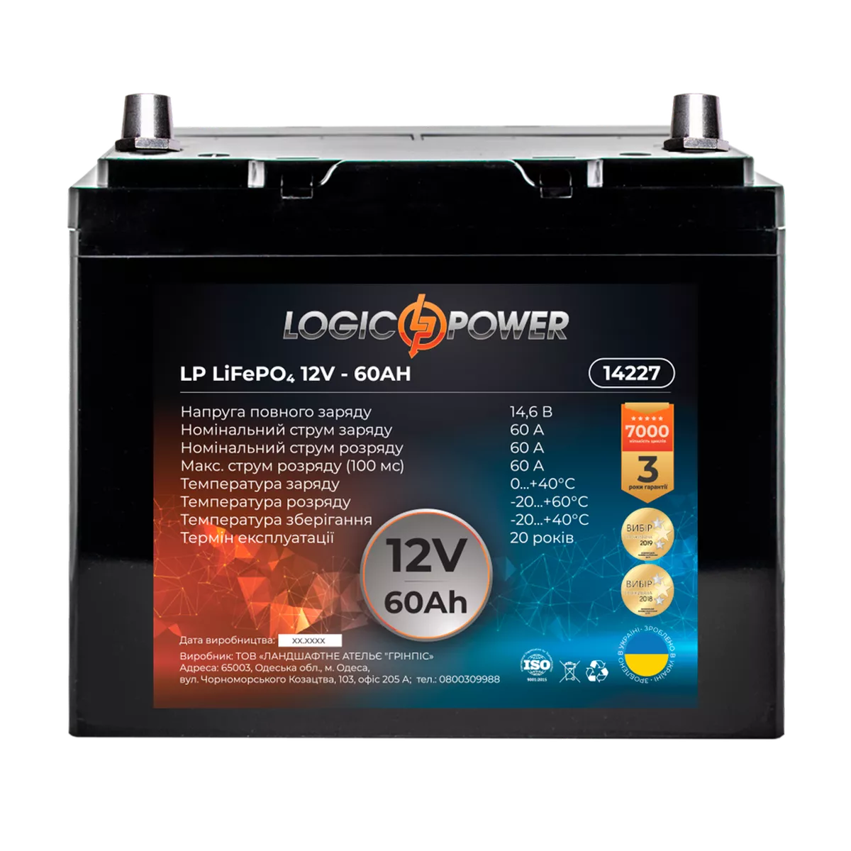 Автомобильный аккумулятор LOGIC POWER 12V-60 Ah 1300А АзЕ (LP14227)