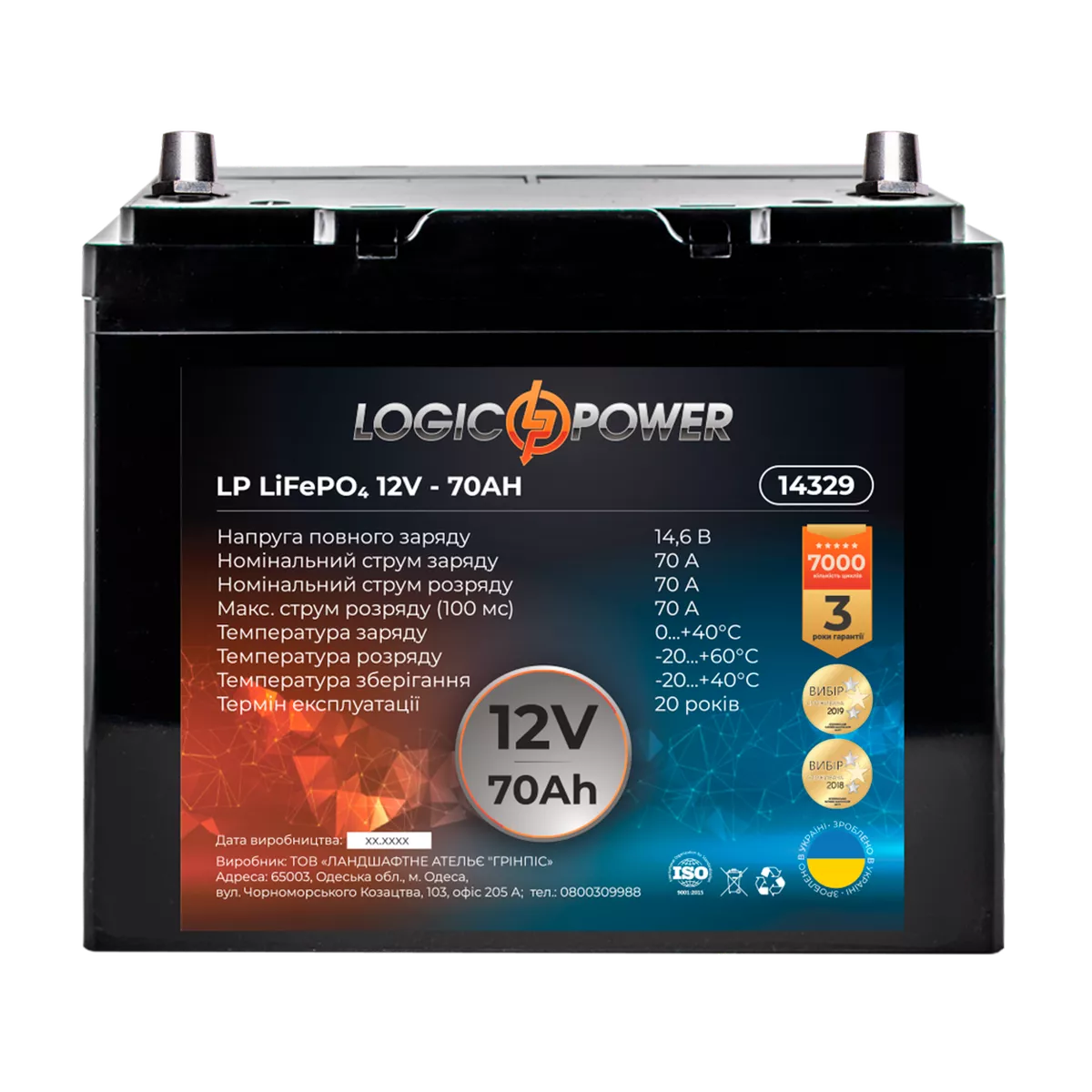 Автомобильный аккумулятор LOGIC POWER 12V-70 Ah 1500А Аз (LP14329)