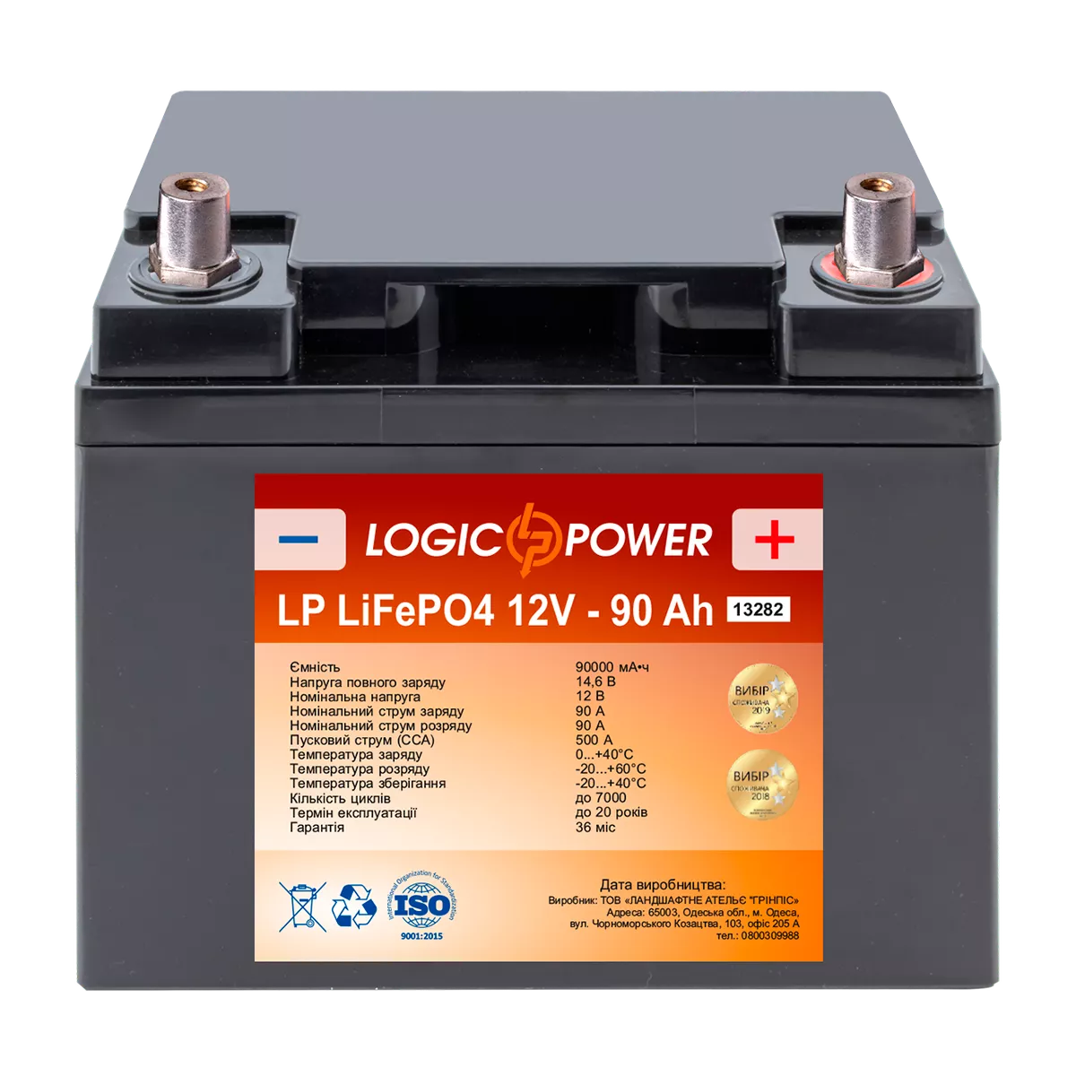 Автомобильный аккумулятор LOGIC POWER 6СТ-90Ah 2700А АзЕ (LP13282)