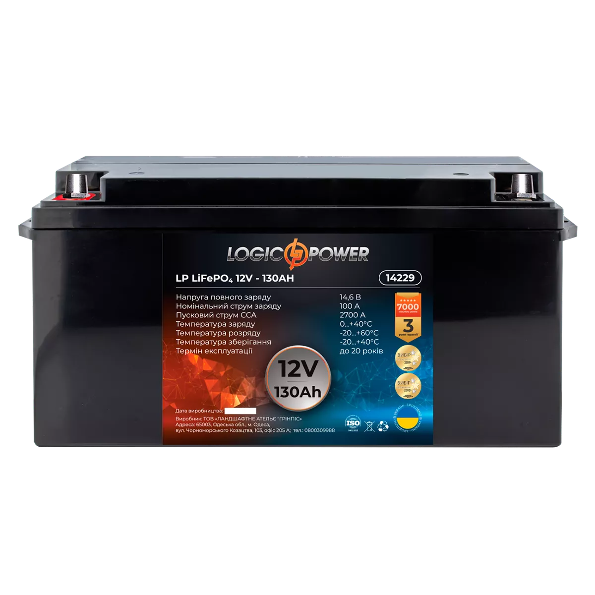 Автомобильный аккумулятор LOGIC POWER 16СТ-130Ah 2700А Аз (LP14229)