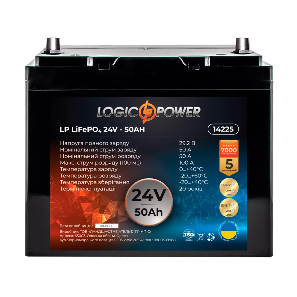 Автомобильный аккумулятор LOGIC POWER 12СТ-50Ah 1500А Аз (LP14225)