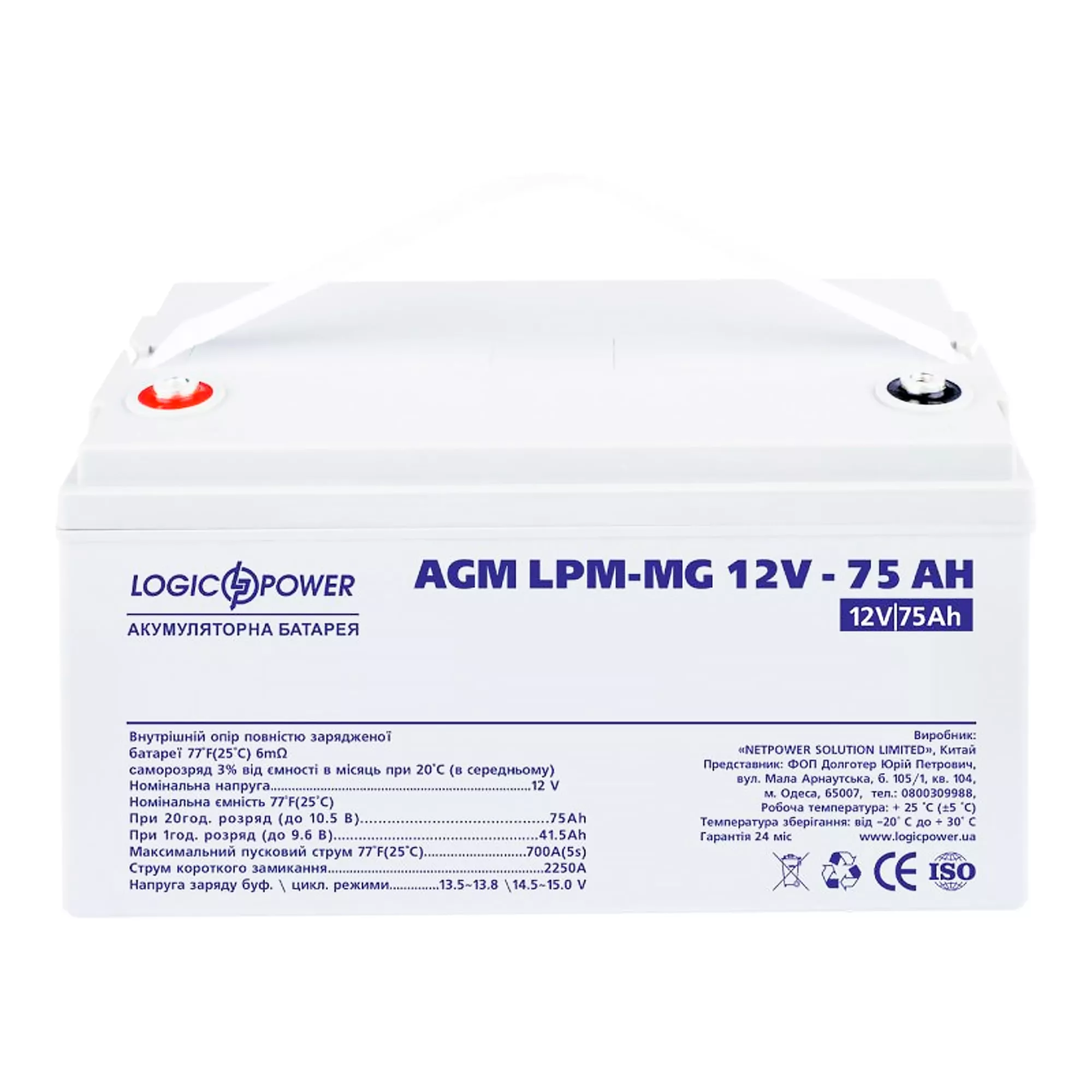 Аккумулятор Logic Power AGM LPM-MG 6СТ-75Ah 700А Аз (LP13634)