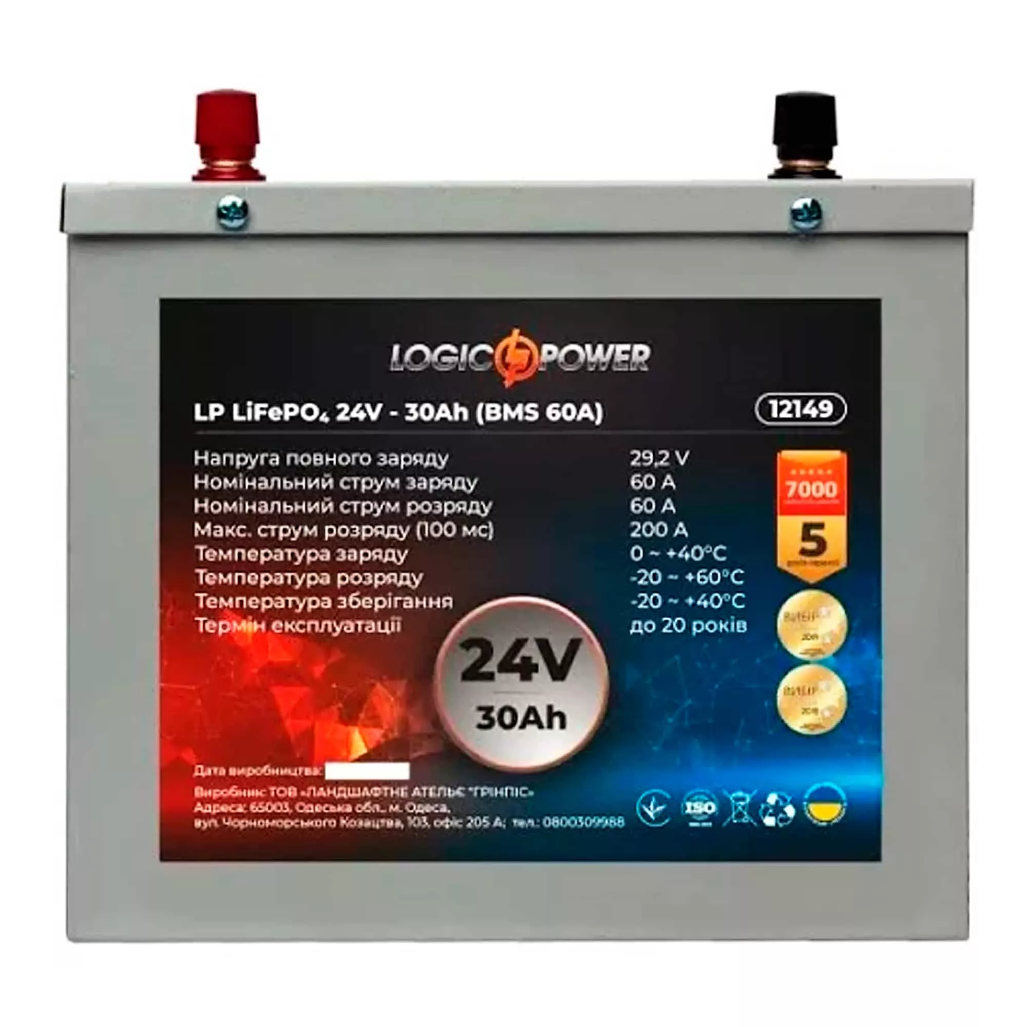 Аккумулятор Logic Power LiFePO4 12СТ-30Ah 60А Аз (LP12149)