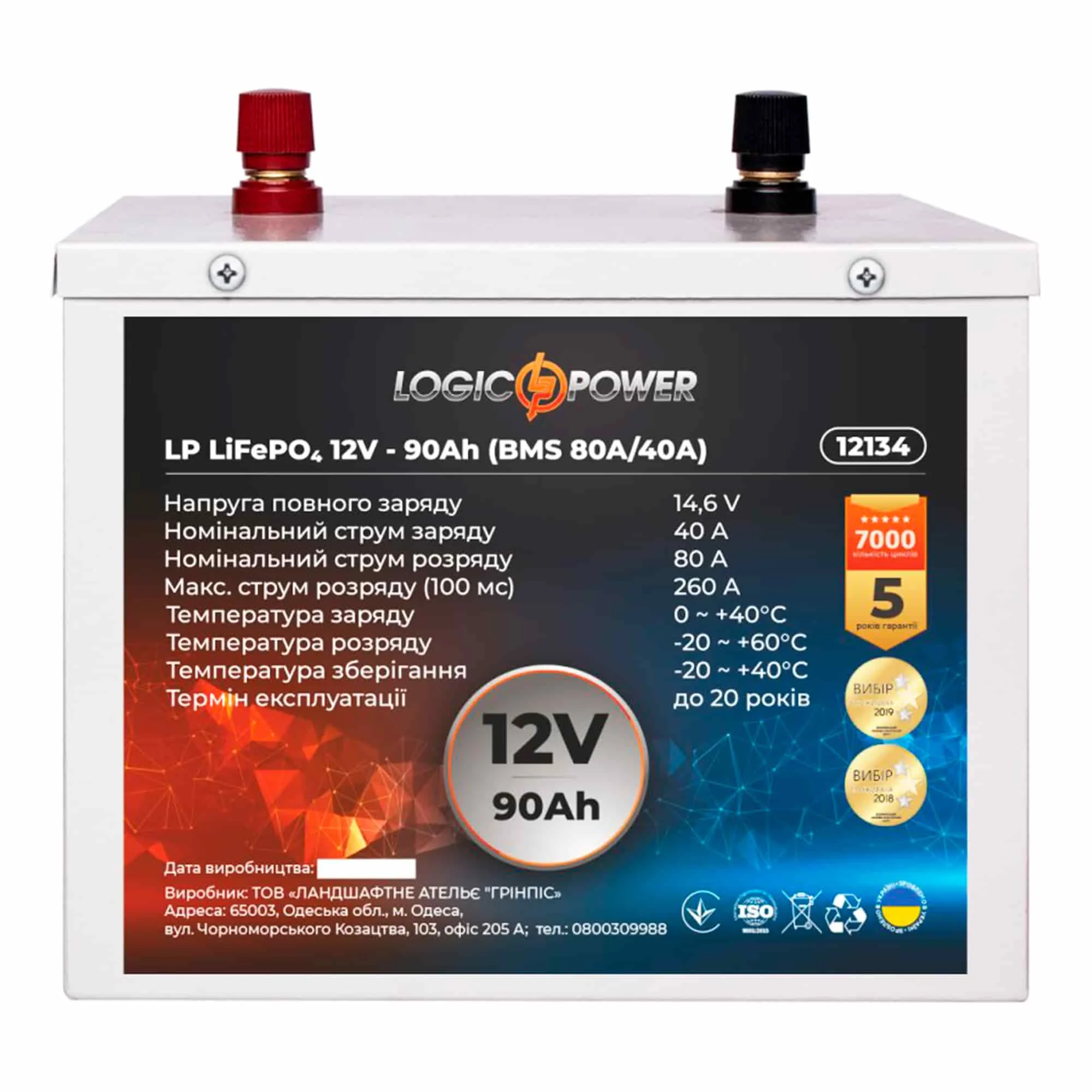 Аккумулятор Logic Power LiFePO4 6CT-90Ah 1152Wh BMS 80A/40A Аз (LP12134)