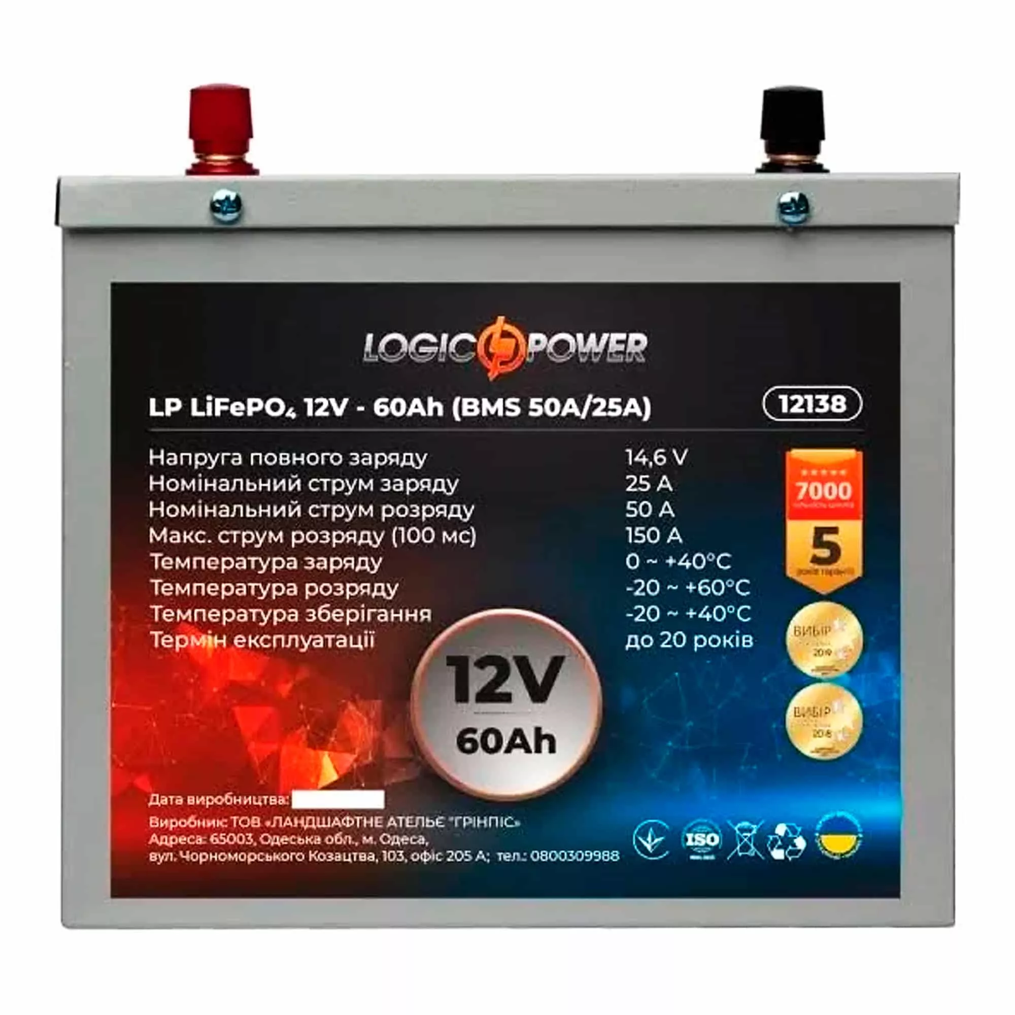 Аккумулятор Logic Power LiFePO4 6СТ-60Ah 50А Аз (LP12138)