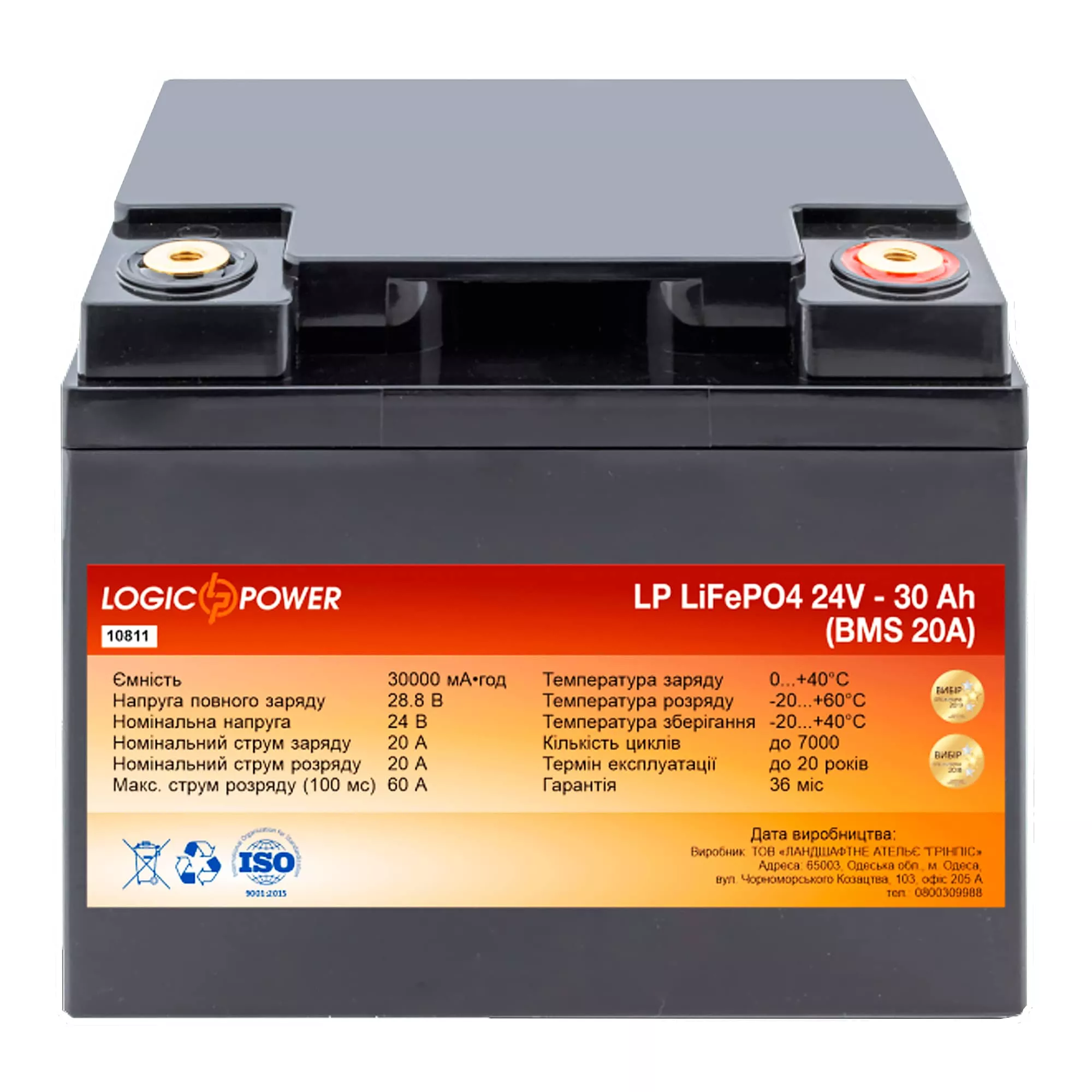 Автомобильный аккумулятор Logic Power 12СТ-30Ah 20А АзЕ (LP10811)