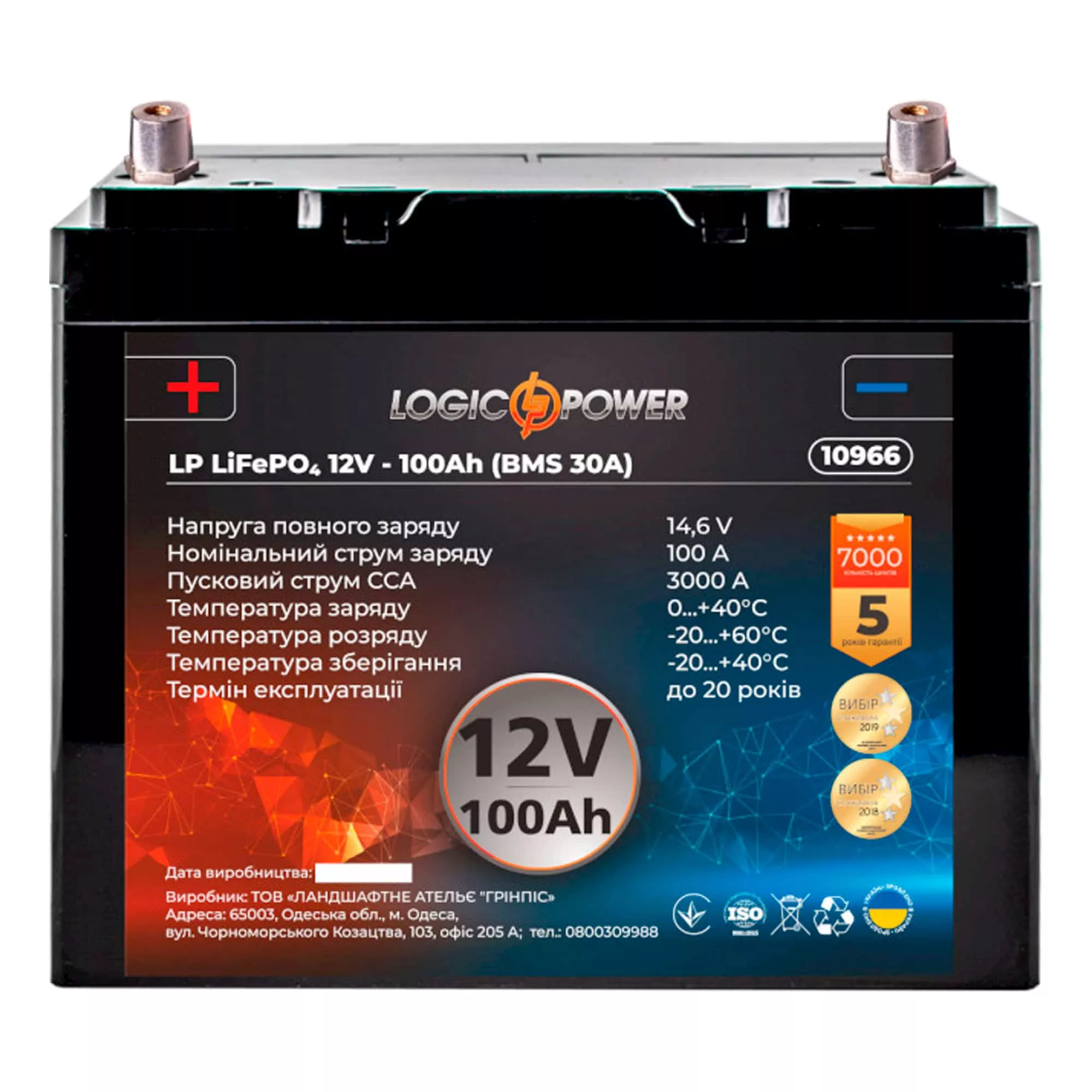 Автомобильный аккумулятор LOGIC POWER 6СТ-100Ah 3000А Аз (LP10966)