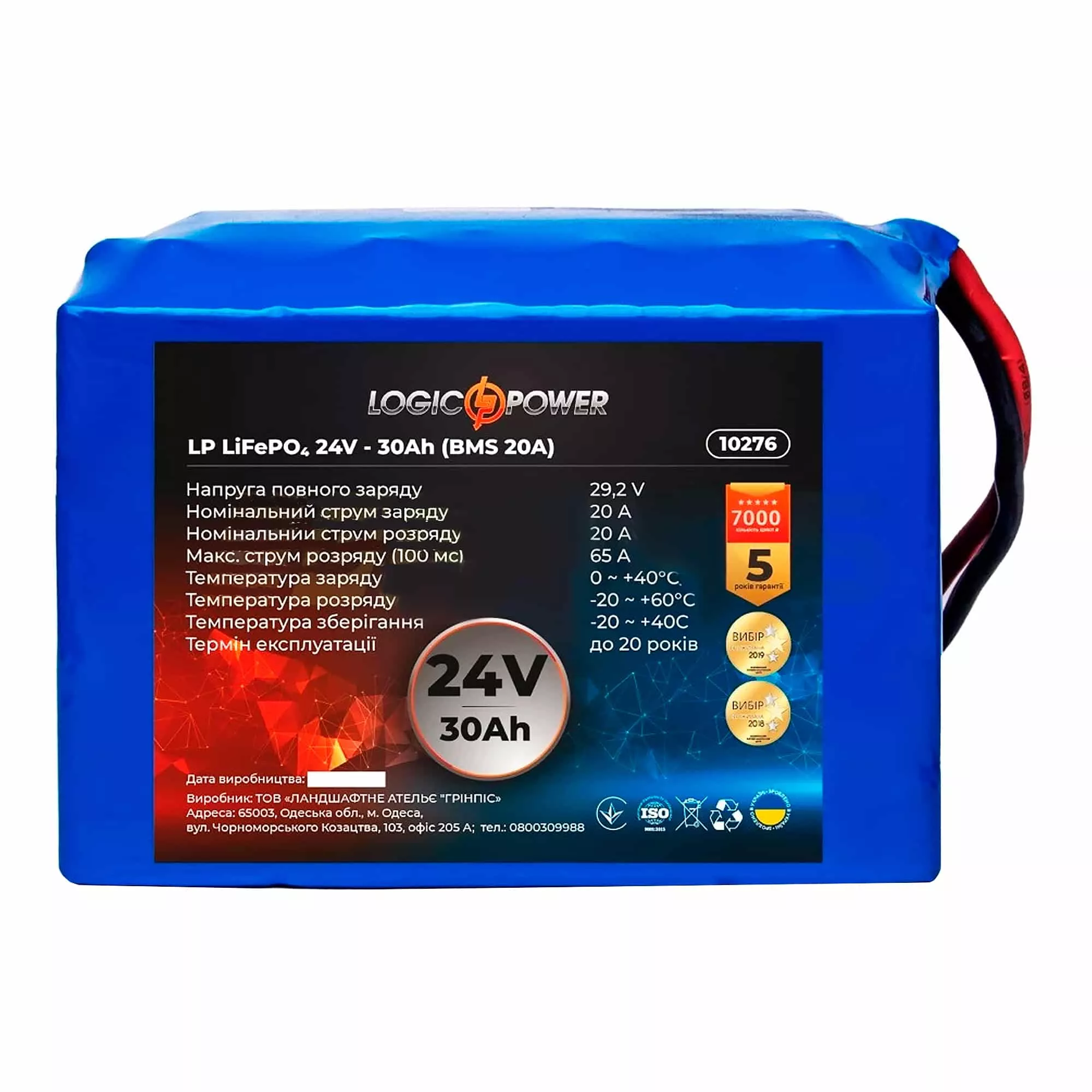 Автомобильный аккумулятор Logic Power LiFePO4 12СТ-30Ah 65А (LP10276)