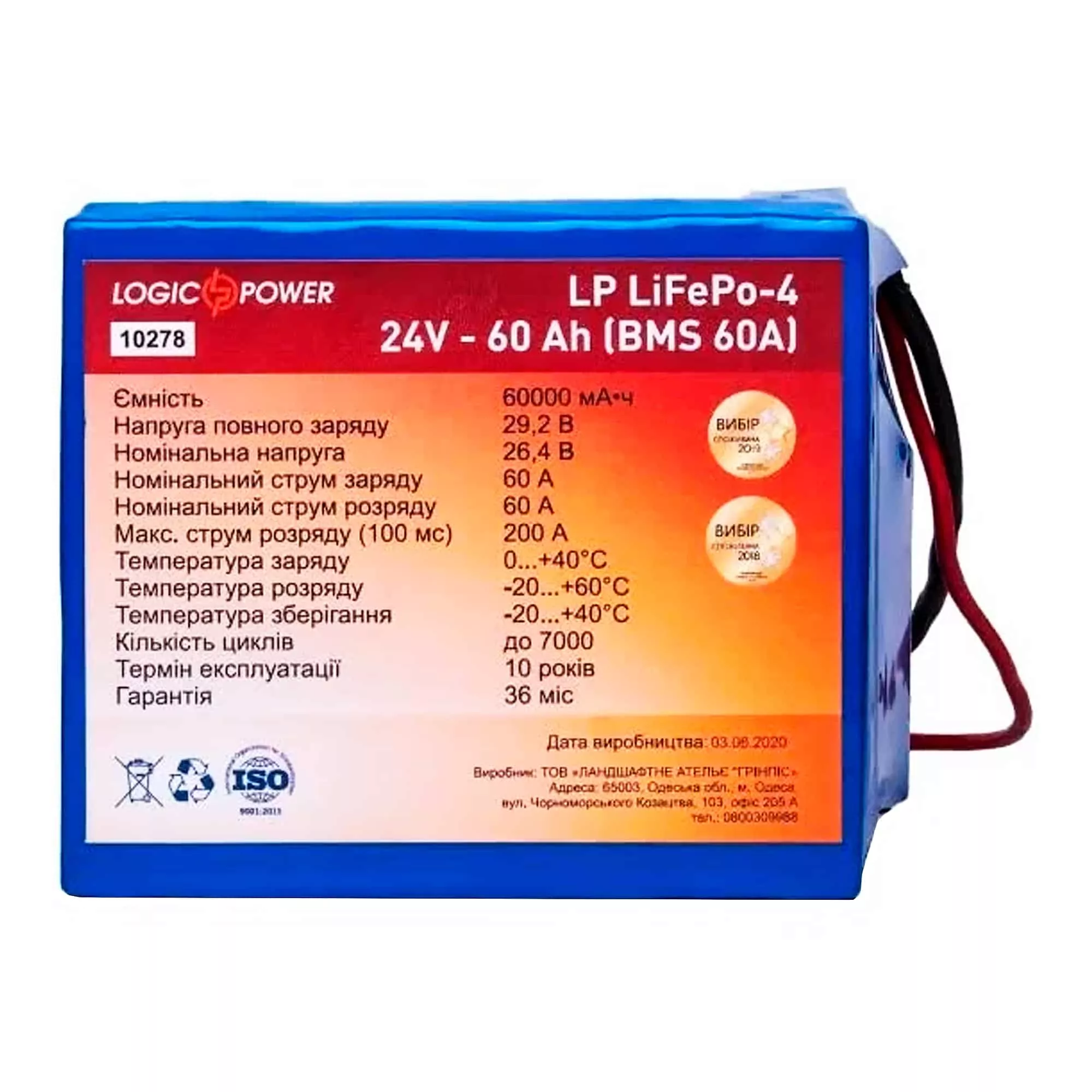 Автомобильный аккумулятор Logic Power LiFePO4 12СТ-60Ah 60А (LP10278)