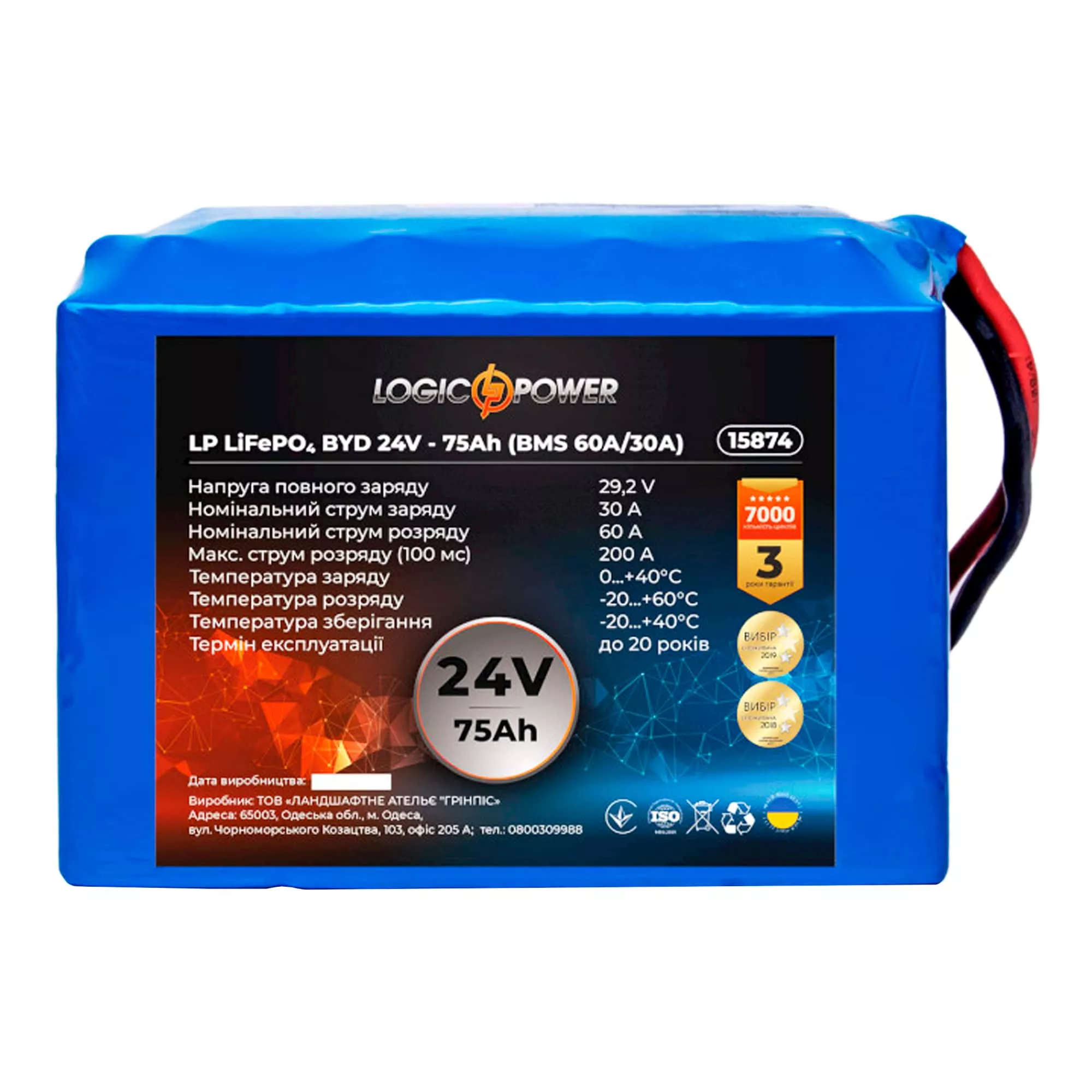 Автомобильный аккумулятор Logic Power LiFePO4 12СТ-75Ah 200A (LP15874)