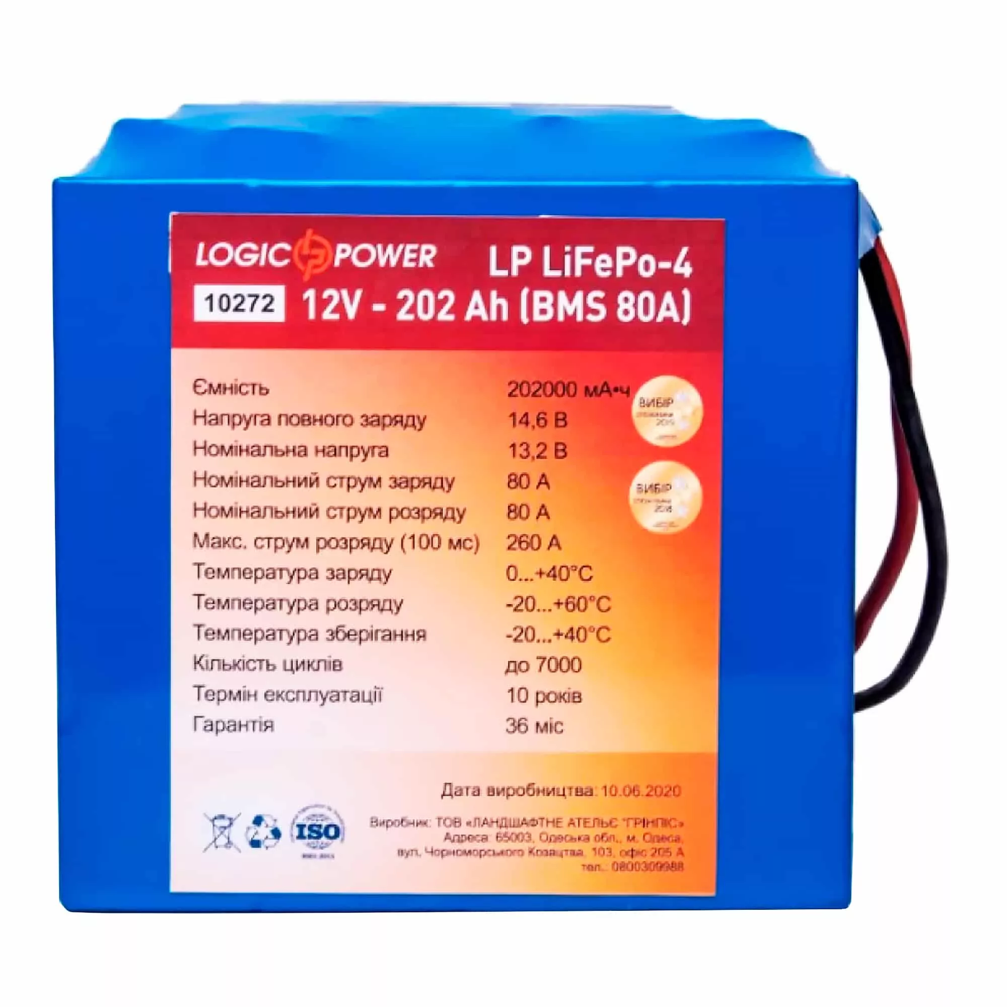 Автомобильный аккумулятор Logic Power LiFePO4 6СТ-202Ah 80А (LP10272)