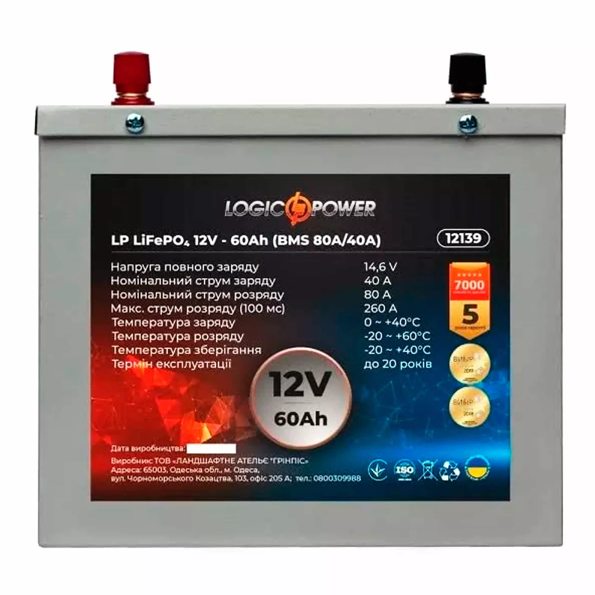 Автомобильный аккумулятор Logic Power LiFePO4 6СТ-60Ah 80А Аз (LP12139) Автомобильный аккумулятор Logic Power LiFePO4 6СТ-60Ah 80А Аз (LP12139)
