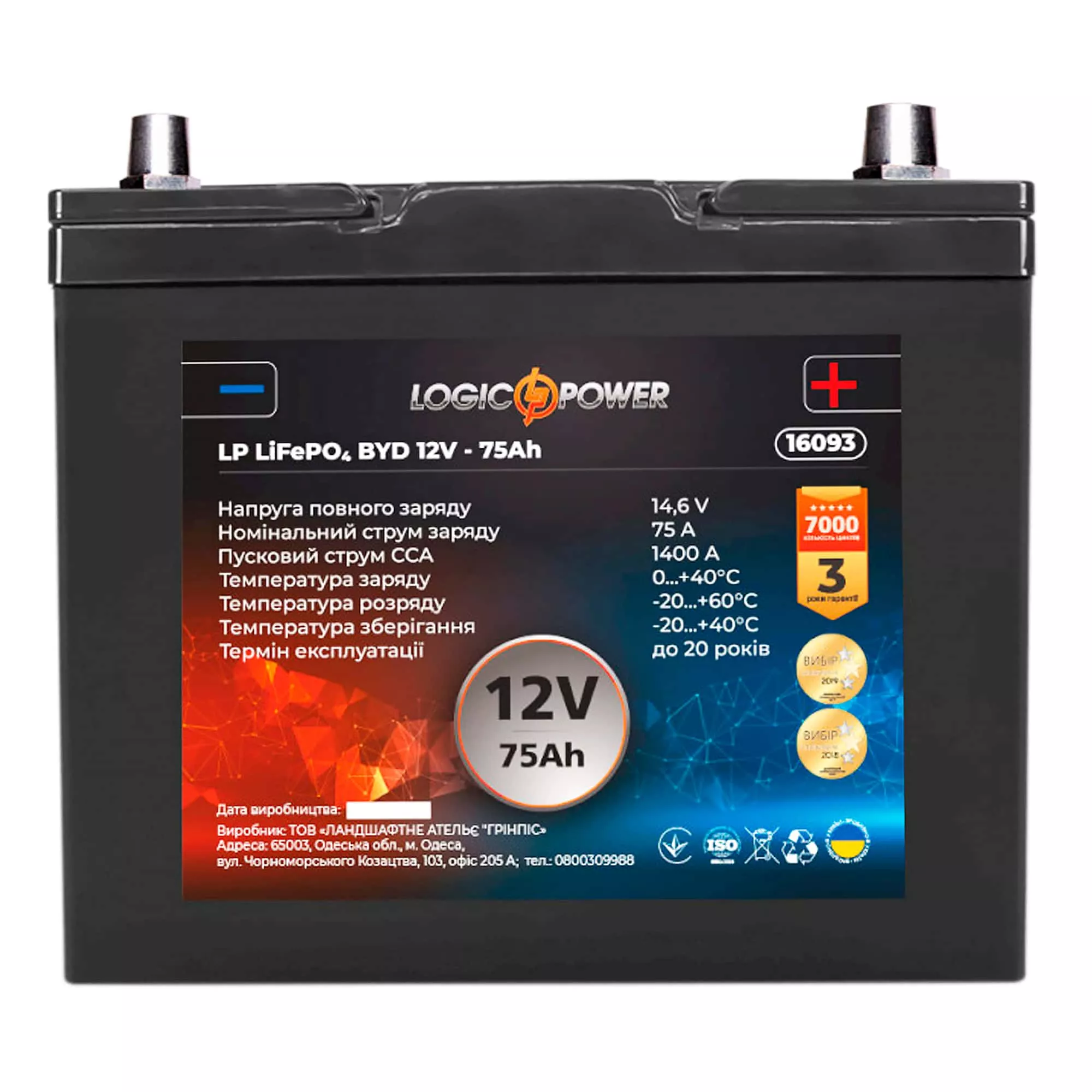 Автомобильный аккумулятор Logic Power LiFePO4 6СТ-75Ah 1400A АзЕ (LP16093) Автомобильный аккумулятор Logic Power LiFePO4 6СТ-75Ah 1400A АзЕ (LP16093)