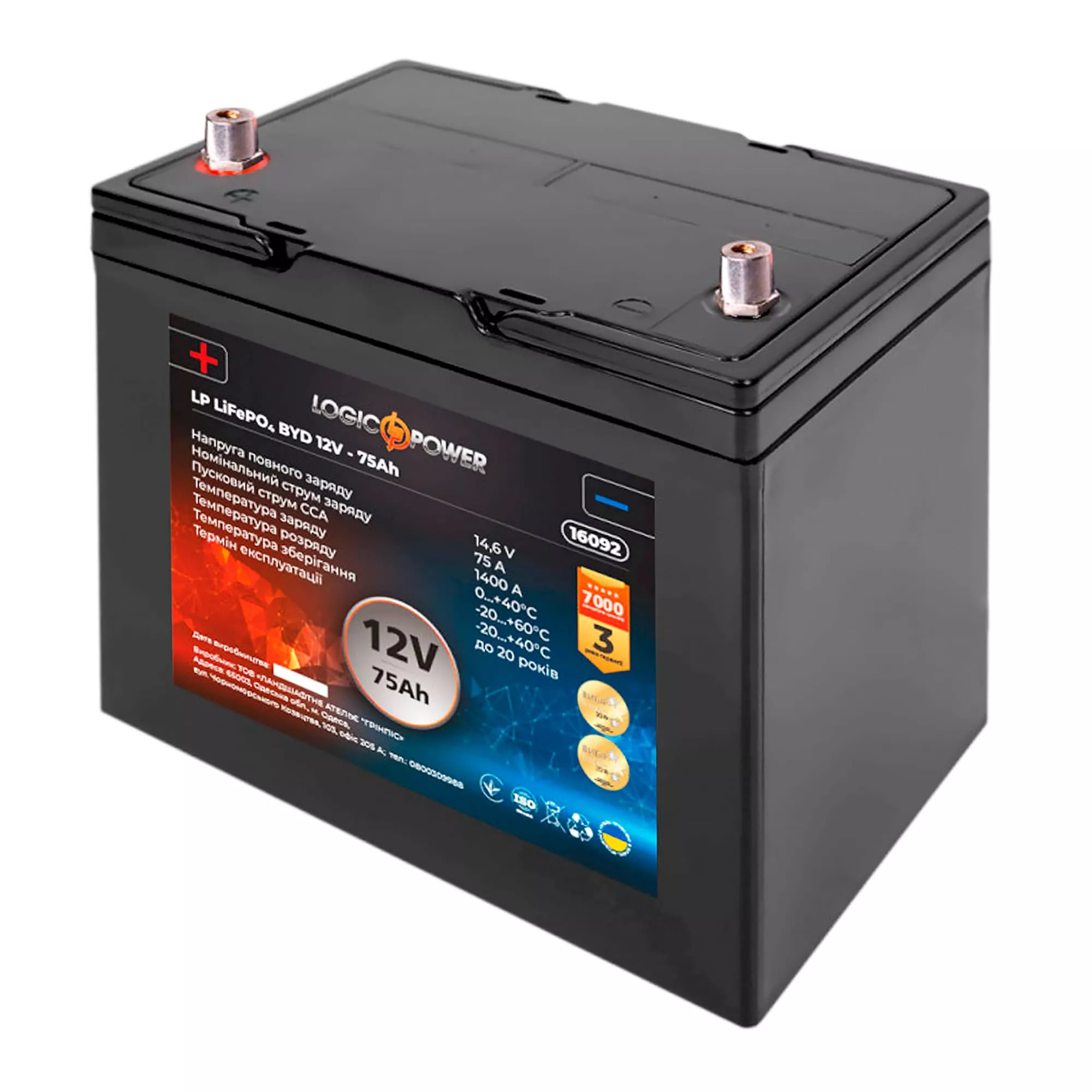 Автомобильный аккумулятор Logic Power LiFePO4 6СТ-75Ah 1400A Аз (LP16092) Автомобильный аккумулятор Logic Power LiFePO4 6СТ-75Ah 1400A Аз (LP16092)