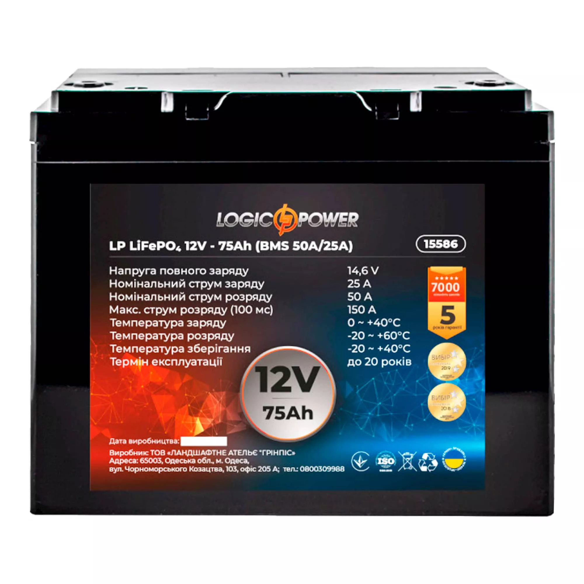 Автомобильный аккумулятор Logic Power LiFePO4 6СТ-75Ah 150A Аз (LP15586) Автомобильный аккумулятор Logic Power LiFePO4 6СТ-75Ah 150A Аз (LP15586)