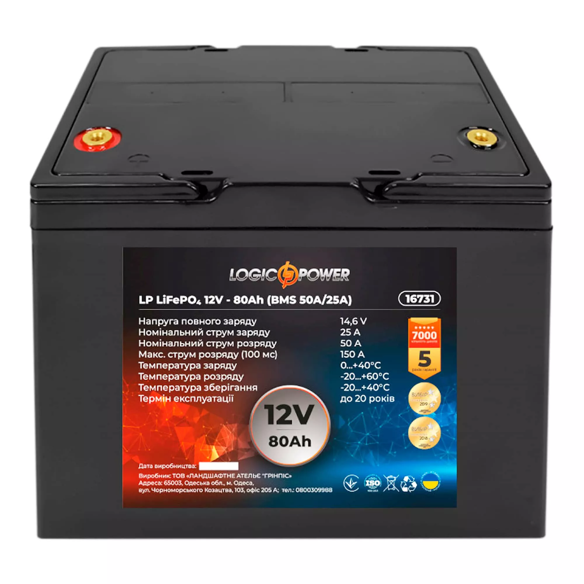 Автомобільний акумулятор Logic Power LiFePO4 6СТ-80Ah 150А Аз (LP16731) Автомобільний акумулятор Logic Power LiFePO4 6СТ-80Ah 150А Аз (LP16731)