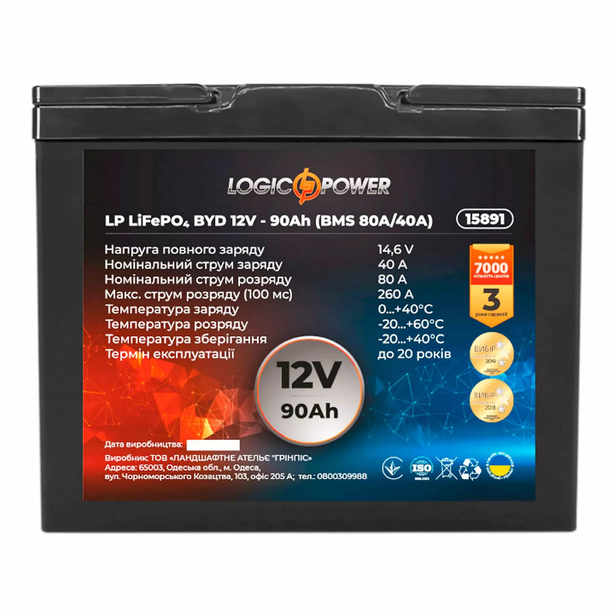 Автомобільний акумулятор Logic Power LiFePO4 6СТ-90Ah 260А (LP15891) Автомобільний акумулятор Logic Power LiFePO4 6СТ-90Ah 260А (LP15891)
