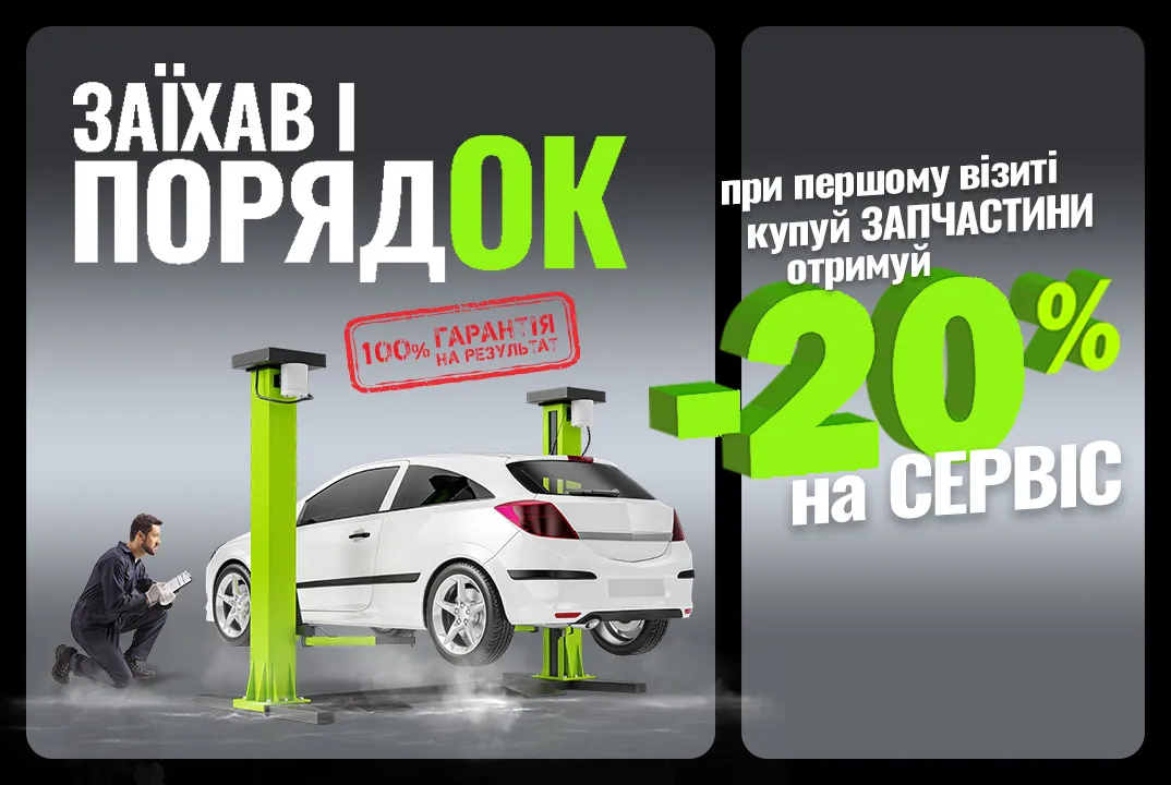 promo banner