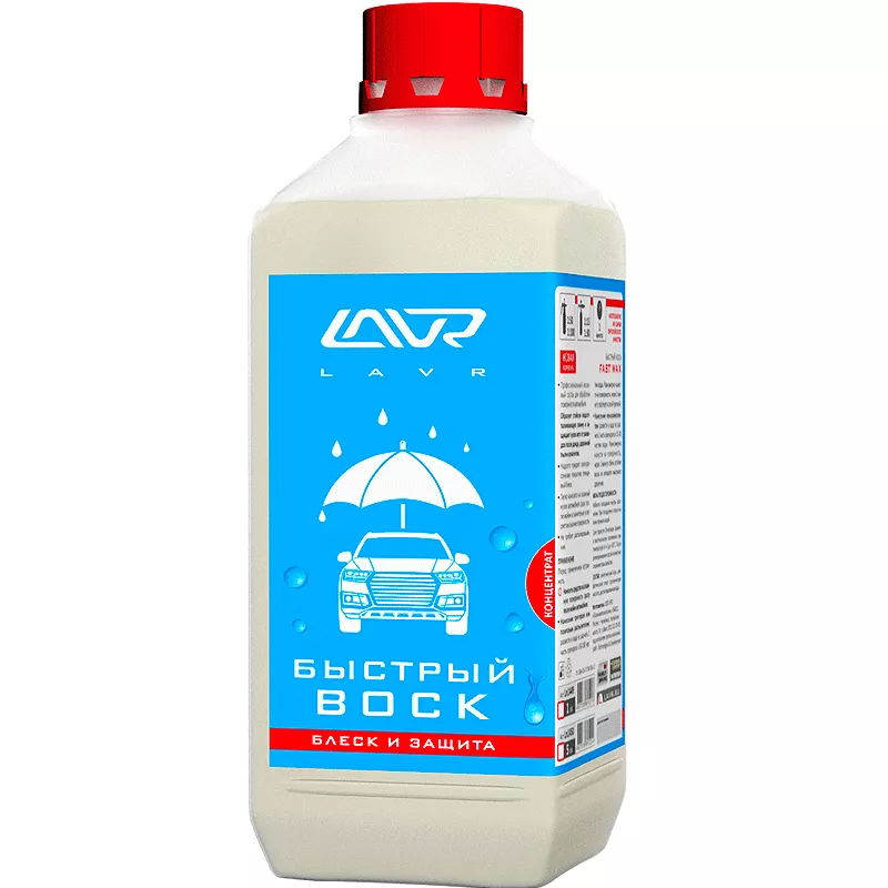 Швидкий віск LAVR Fast Wax 1л (Ln1449)