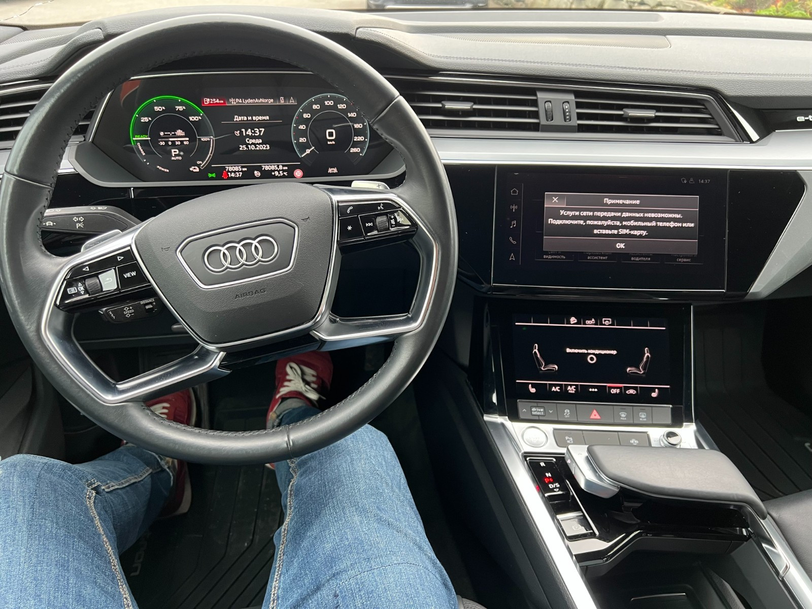 Audi e-tron