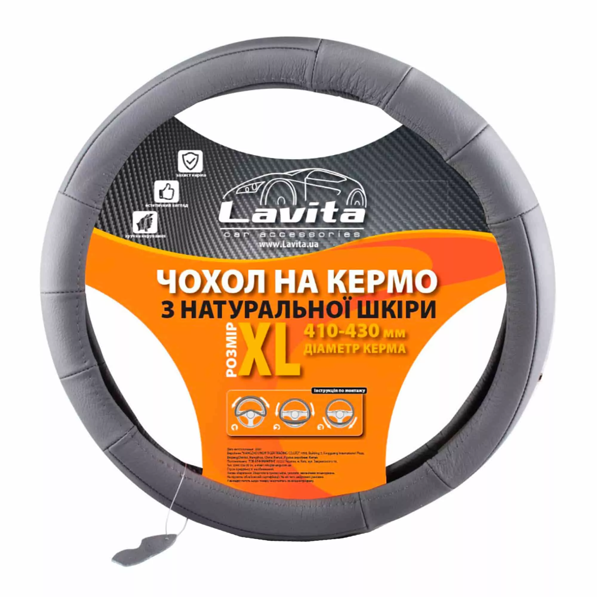Чехол на руль Lavita серый XL (003158/LA-26-ZP37-4-XL)
