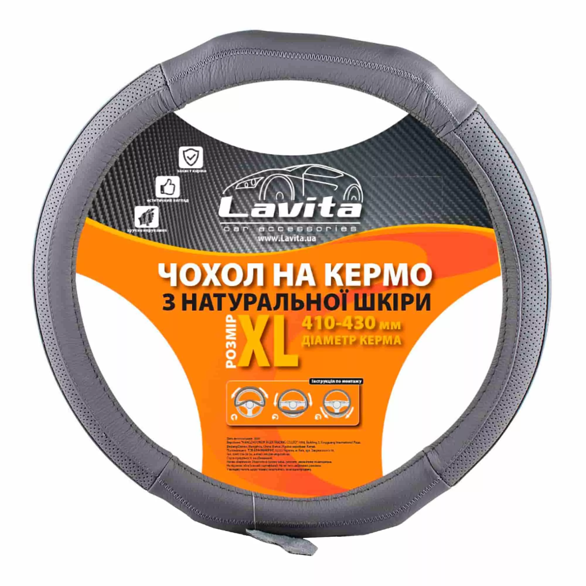 Чехол на руль Lavita серый XL (LA 26-3L07-4-XL)