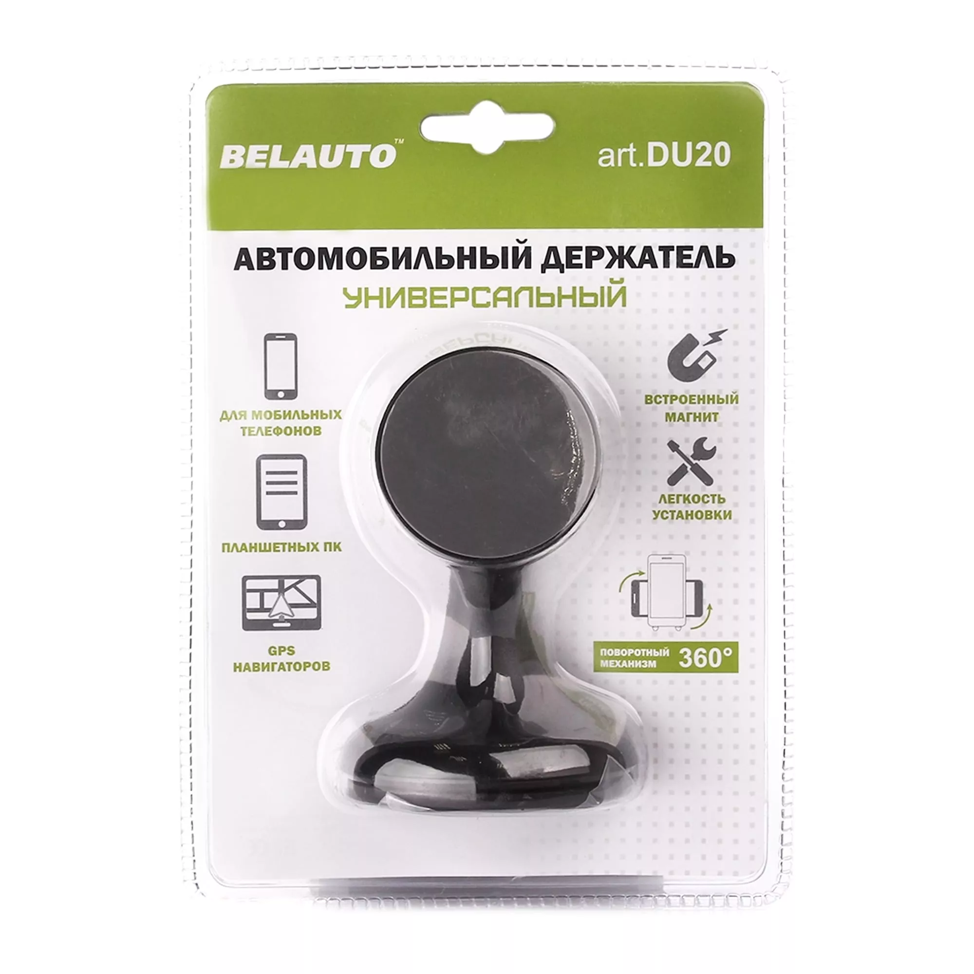 Автомобильные держатели Belavto