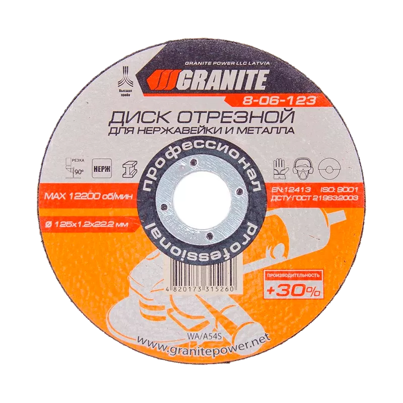 Диск абразивный отрезной для нержавейки и металла 125*1,2*22,2 мм PROFI +30 GRANITE (8-06-123)