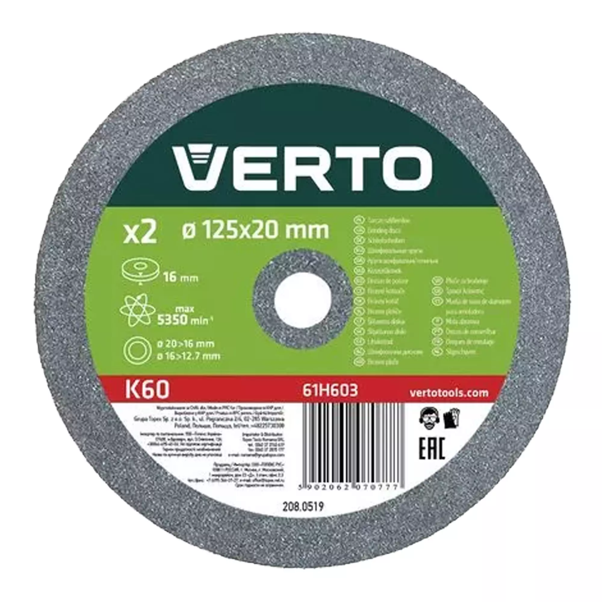 Диск шлифовальный VERTO 125 x 20 x 20 мм, 2 шт. (61H603) Диск шлифовальный VERTO 125 x 20 x 20 мм, 2 шт. (61H603)