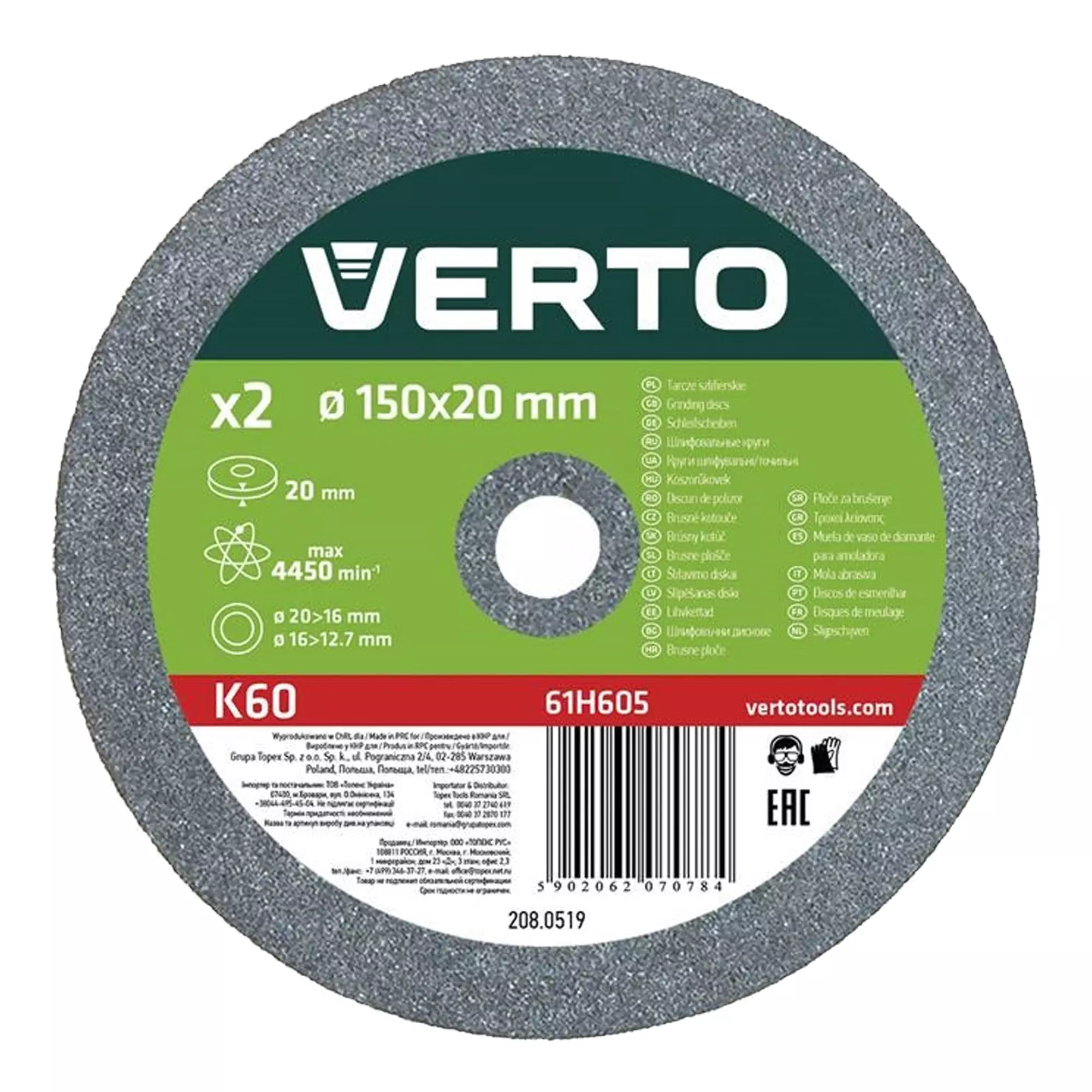 Диск шлифовальный VERTO 150 x 20 x 20 мм, 2 шт. (61H605)