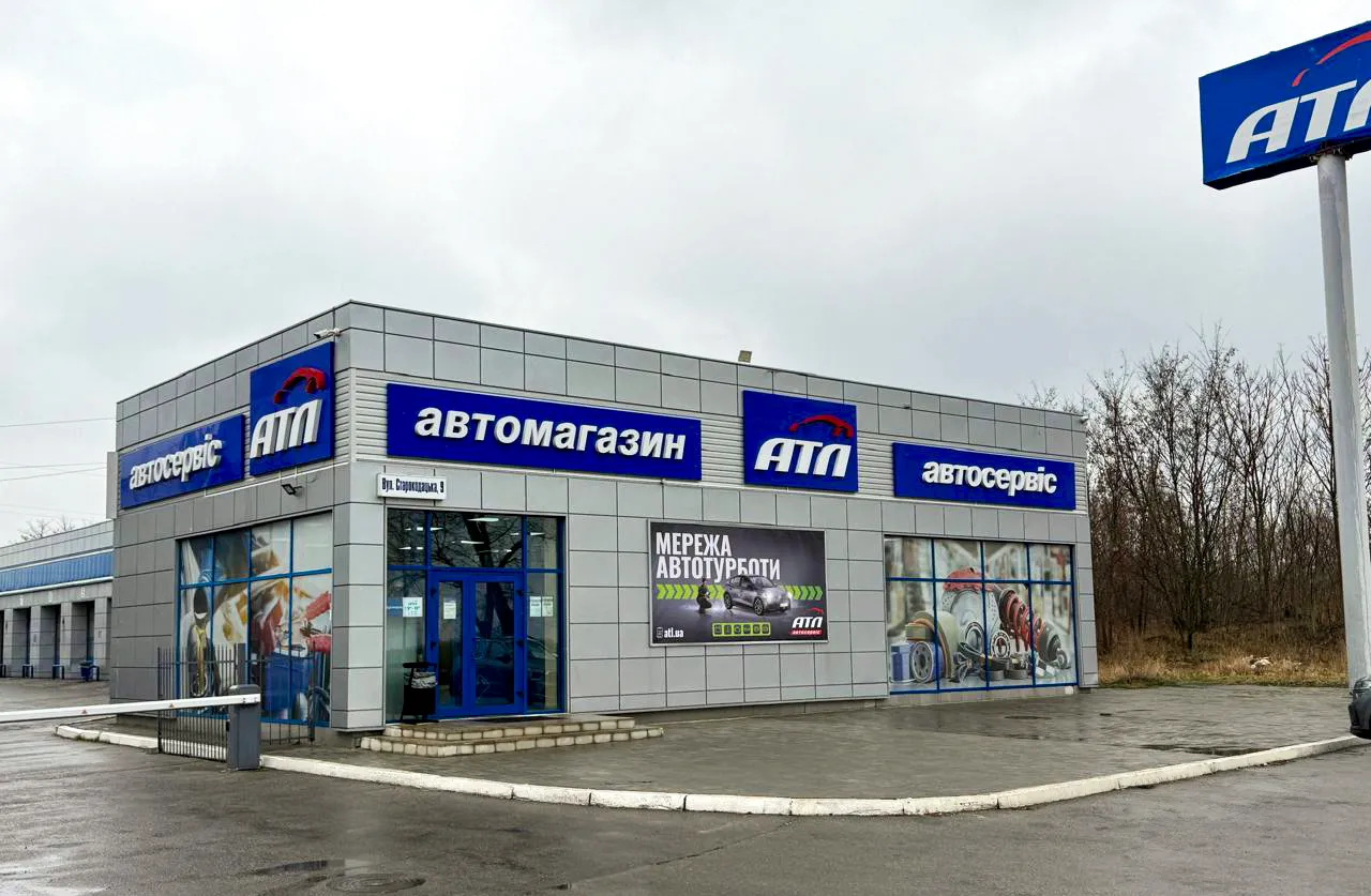 Магазин-сервис Днепр, ул. Старокодакская, 9