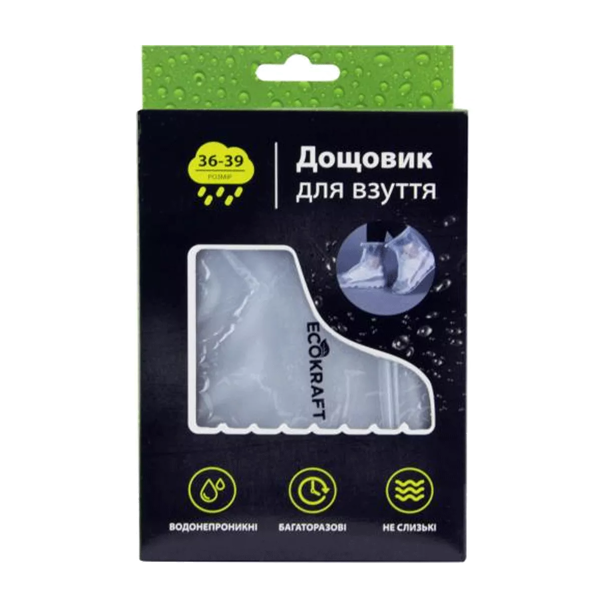 Дощовик для взуття ECOKRAFT DDV-L розмір 36-39 (823391) Дощовик для взуття ECOKRAFT DDV-L розмір 36-39 (823391)