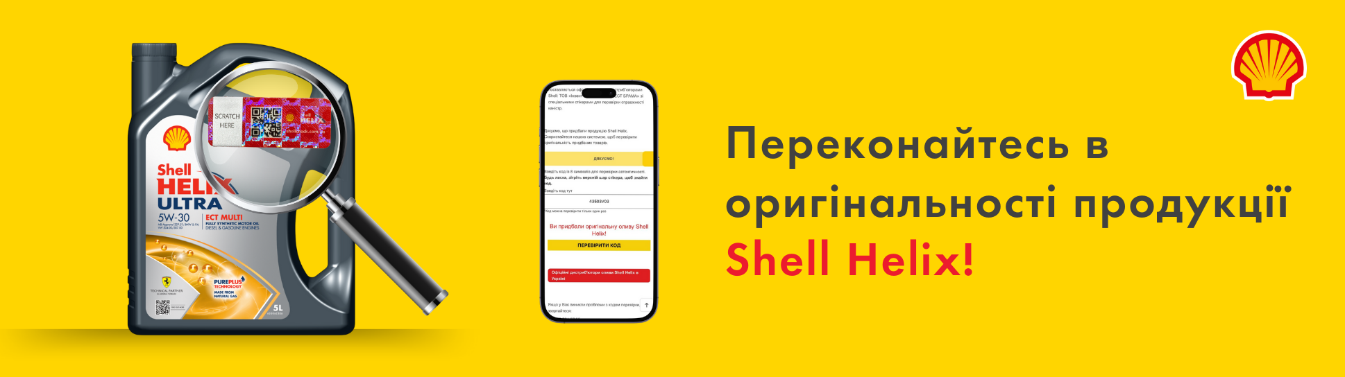 Оригінальність продукції