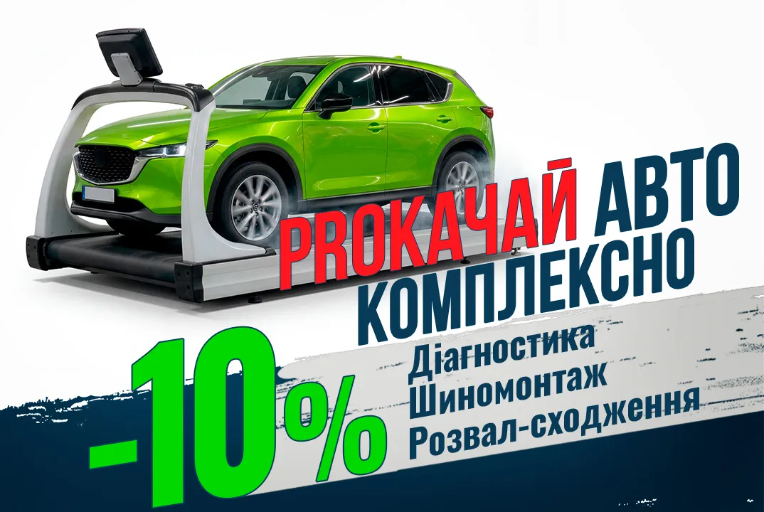 promo banner
